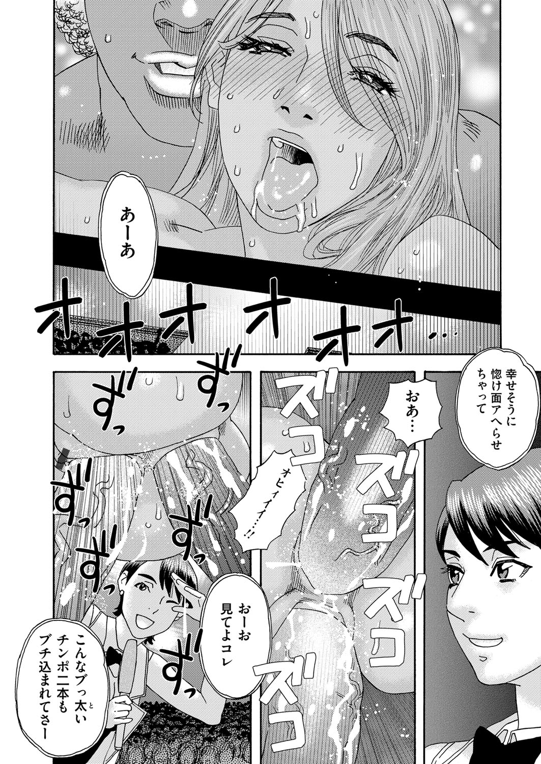 コミックマグナム Vol.94