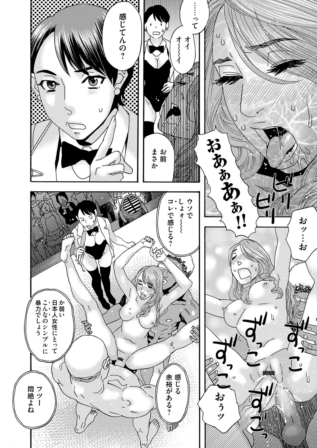 コミックマグナム Vol.94