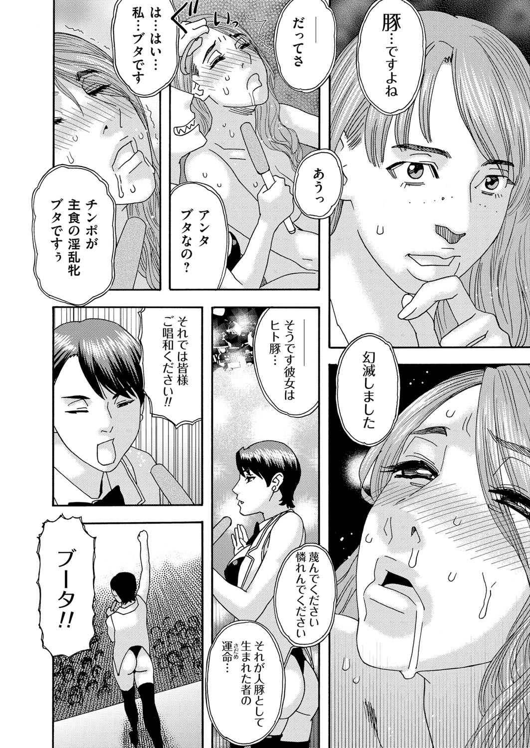 コミックマグナム Vol.94