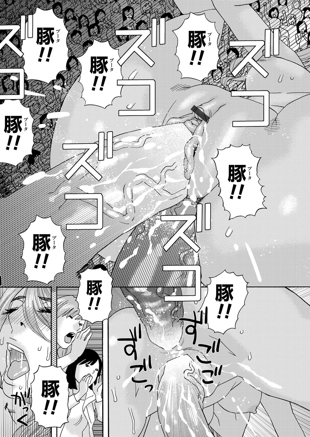 コミックマグナム Vol.94