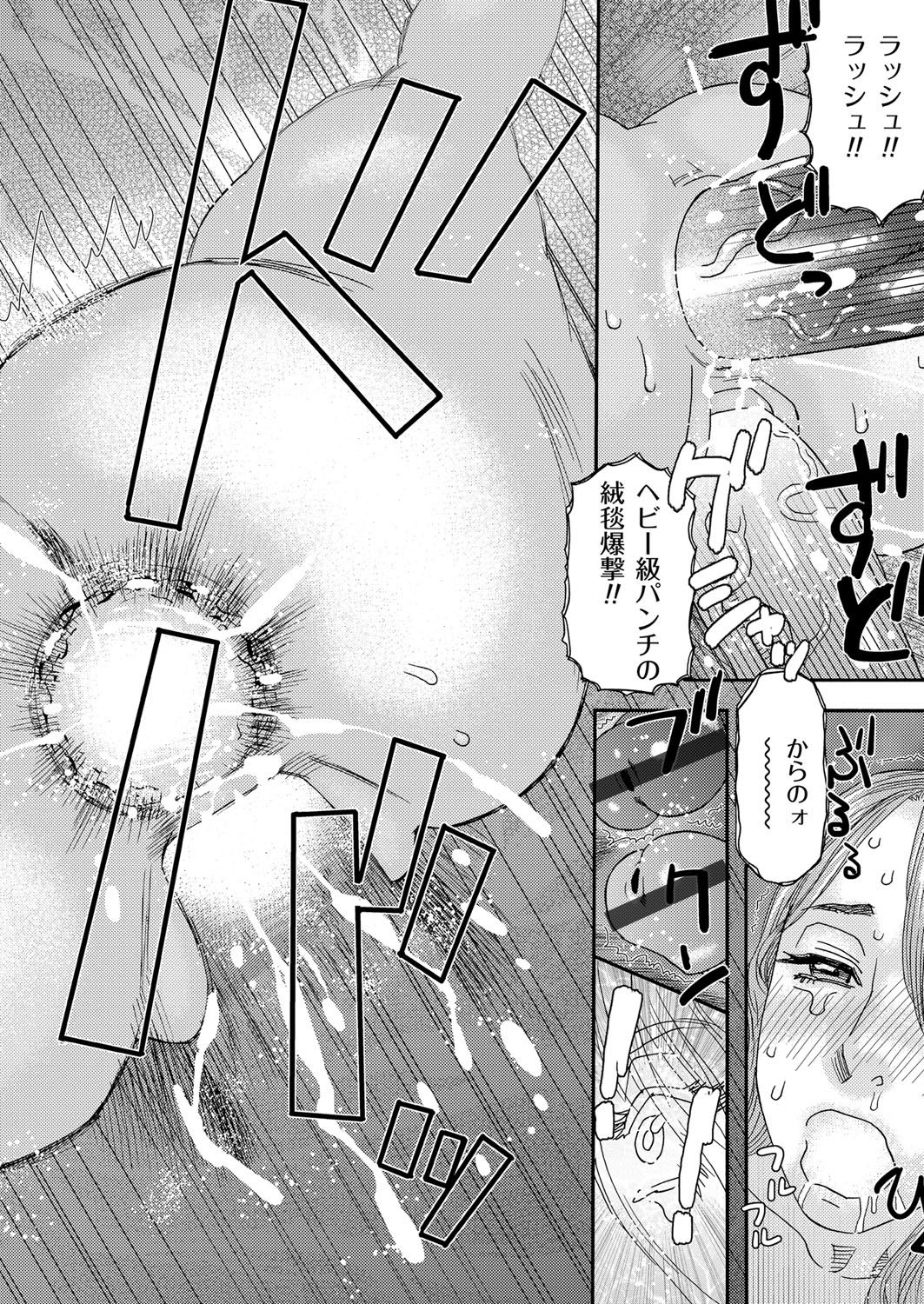 コミックマグナム Vol.94
