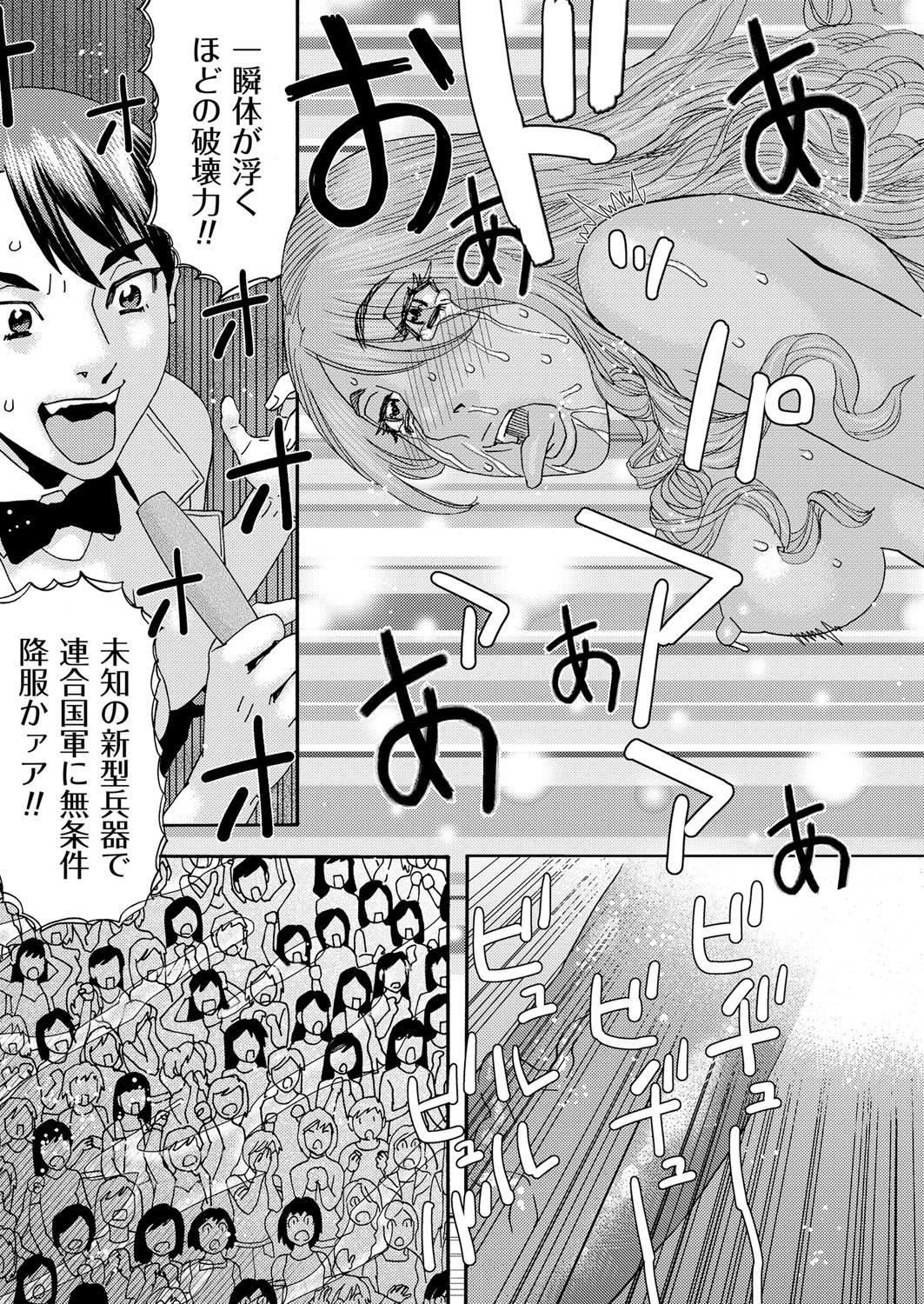 コミックマグナム Vol.94