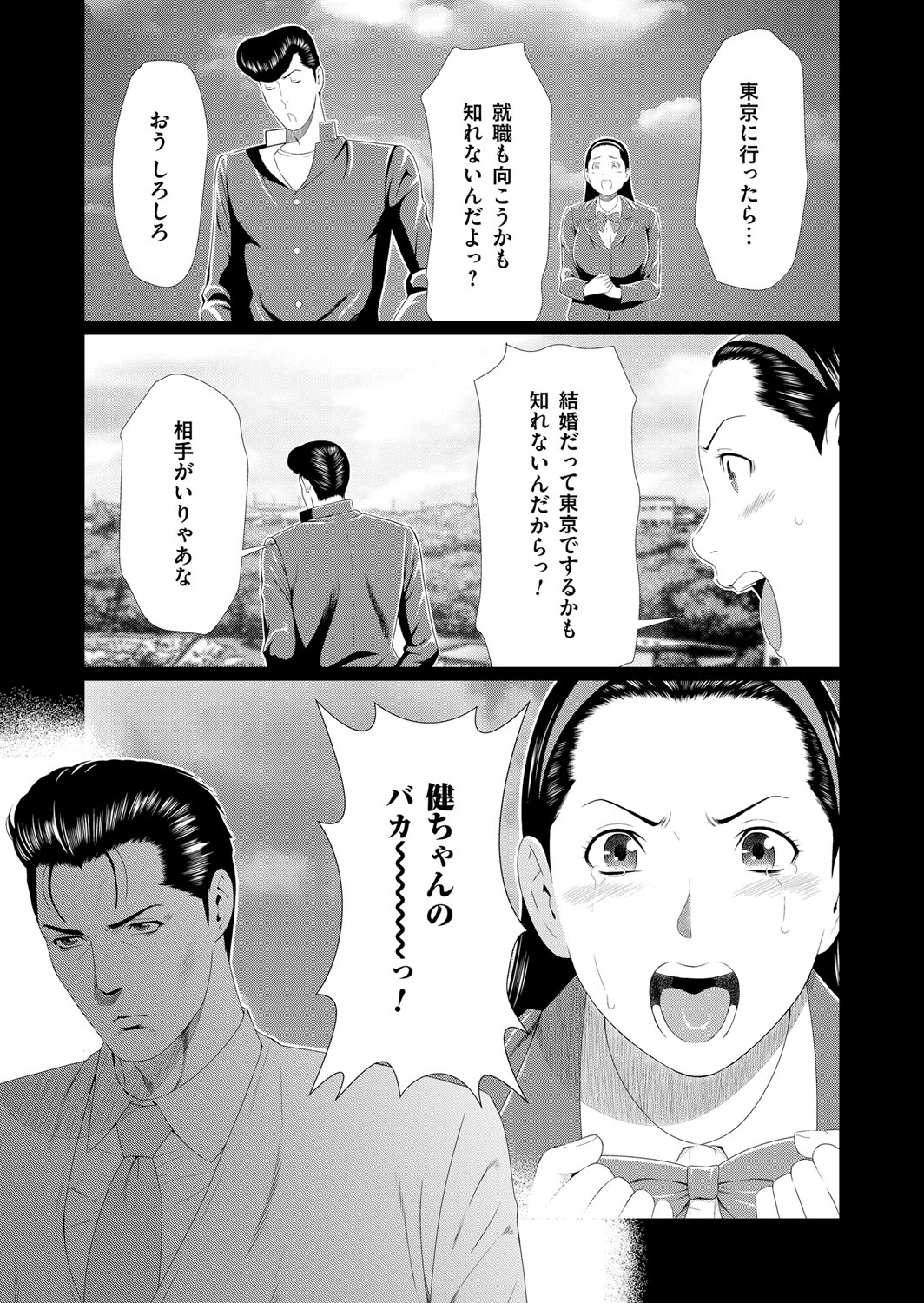 コミックマグナム Vol.94
