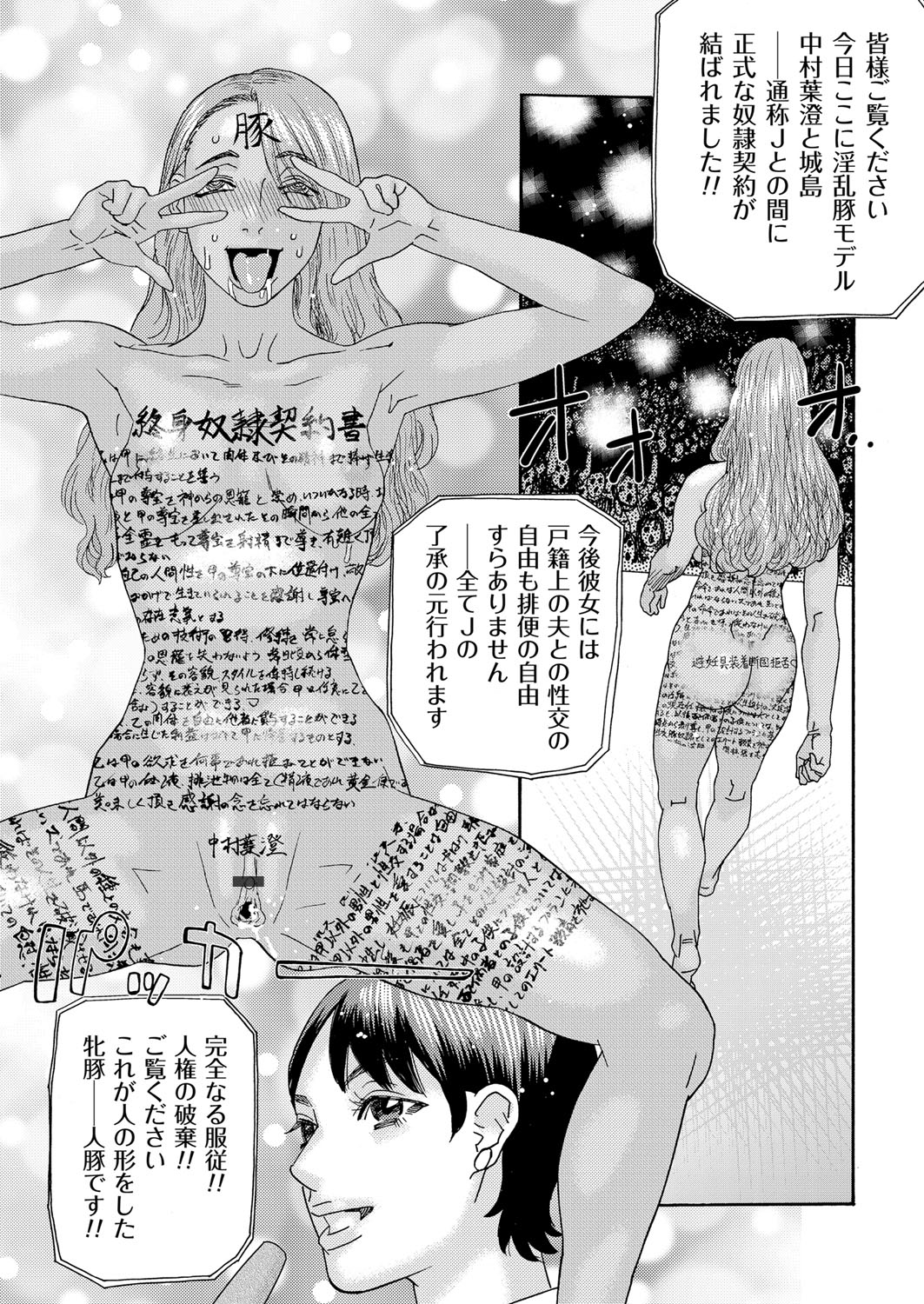コミックマグナム Vol.94