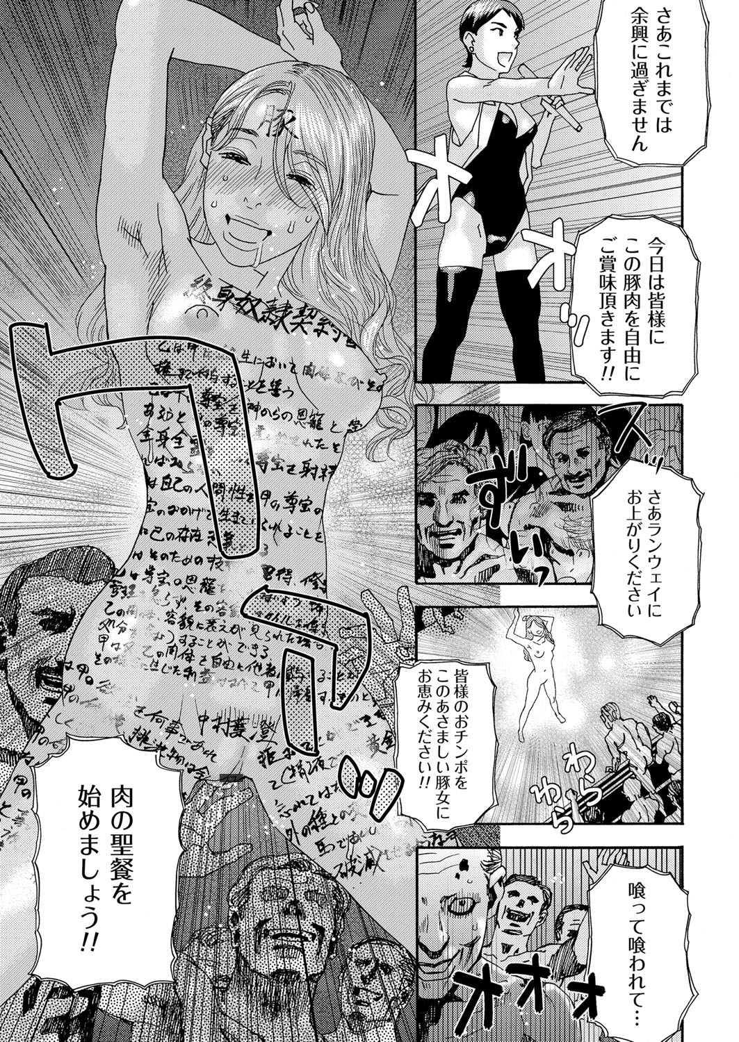 コミックマグナム Vol.94