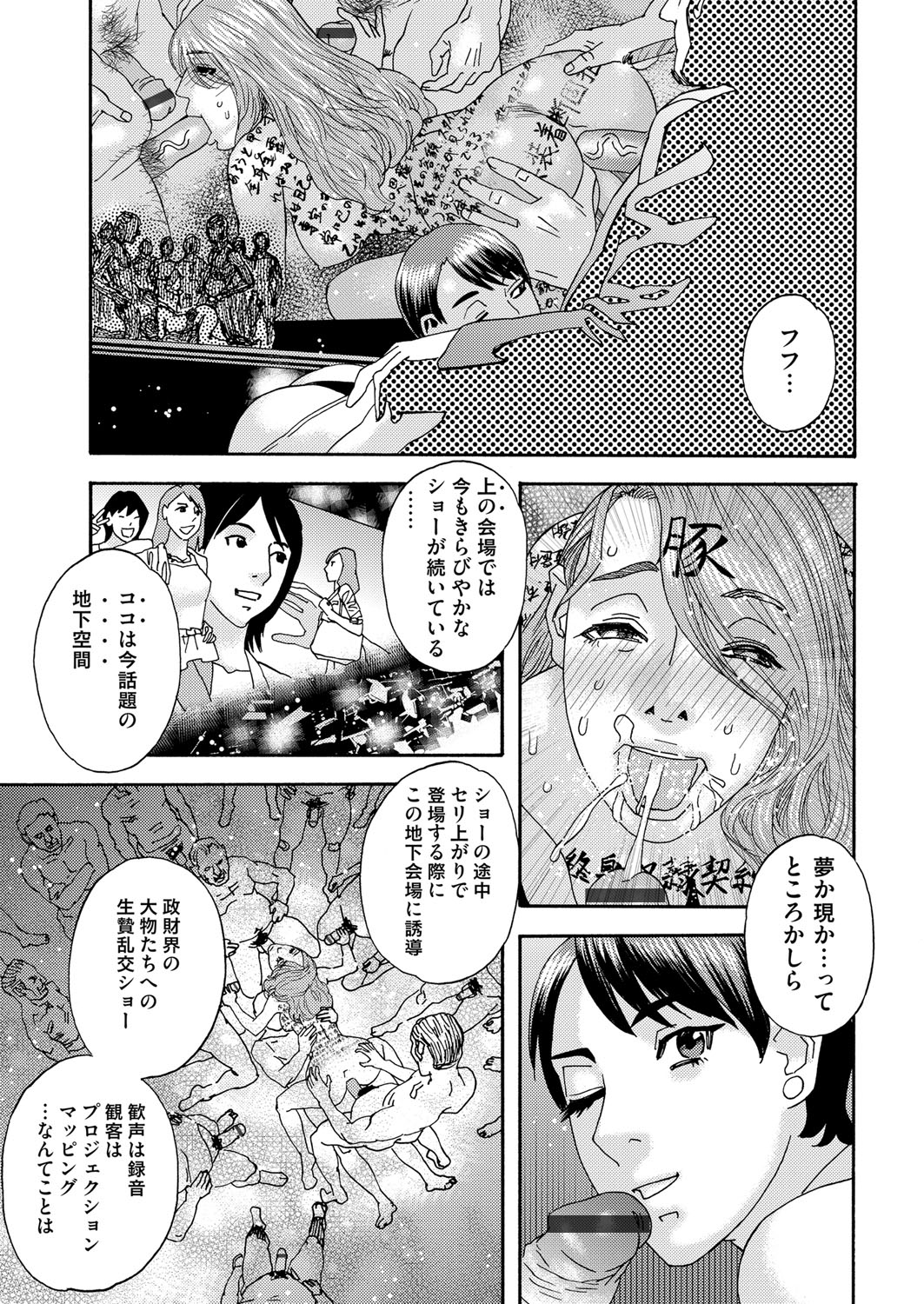 コミックマグナム Vol.94