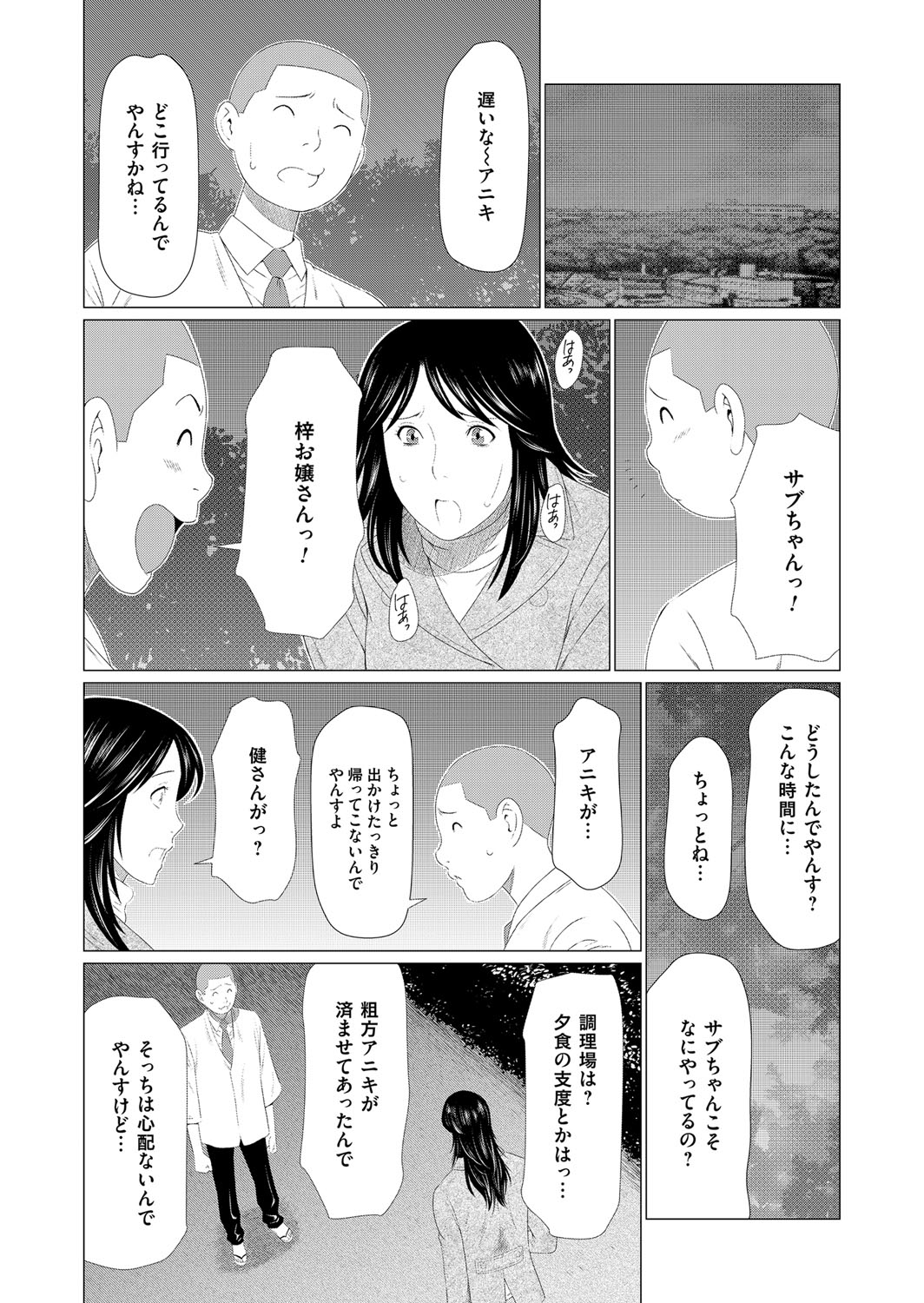 コミックマグナム Vol.94