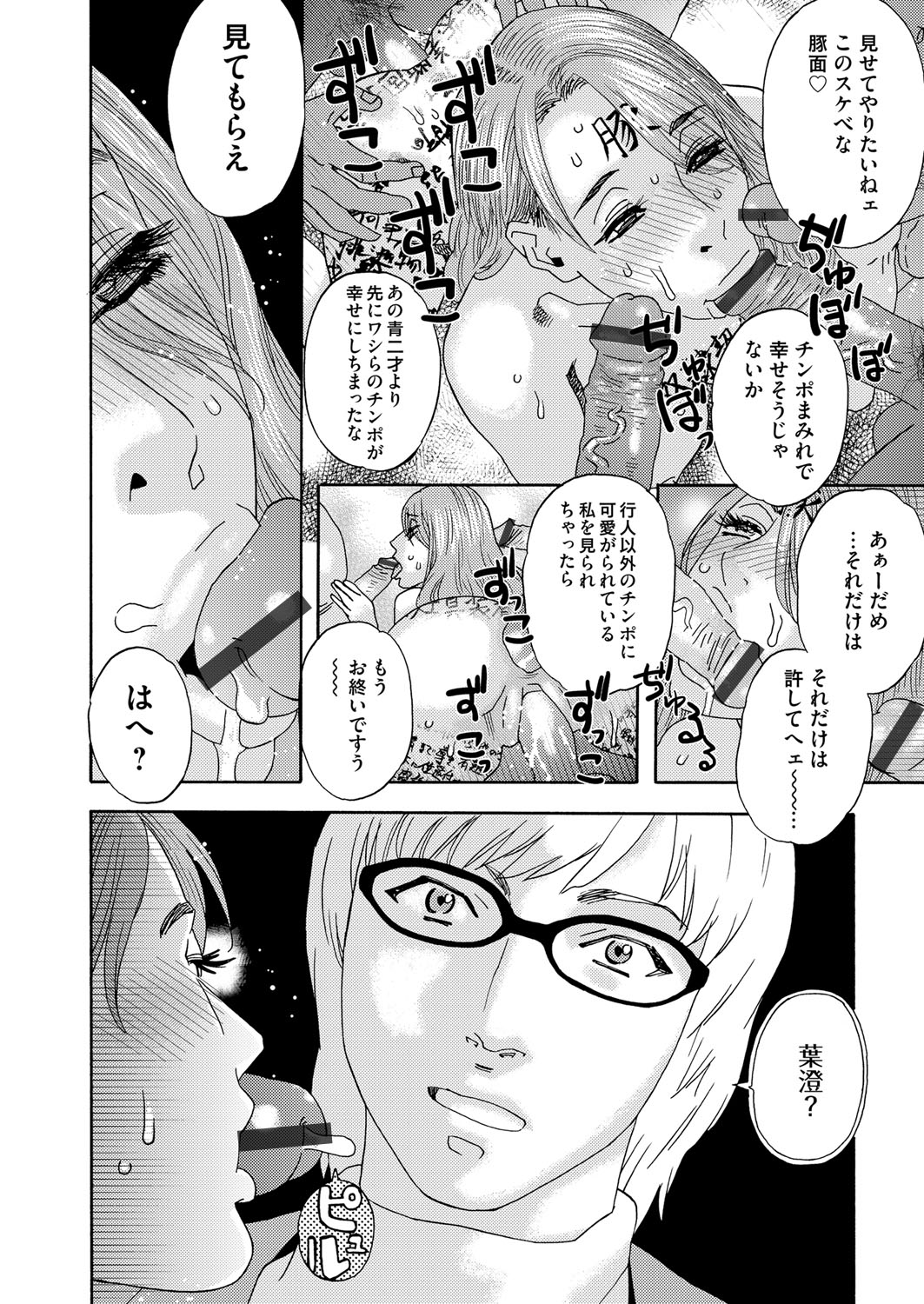 コミックマグナム Vol.94