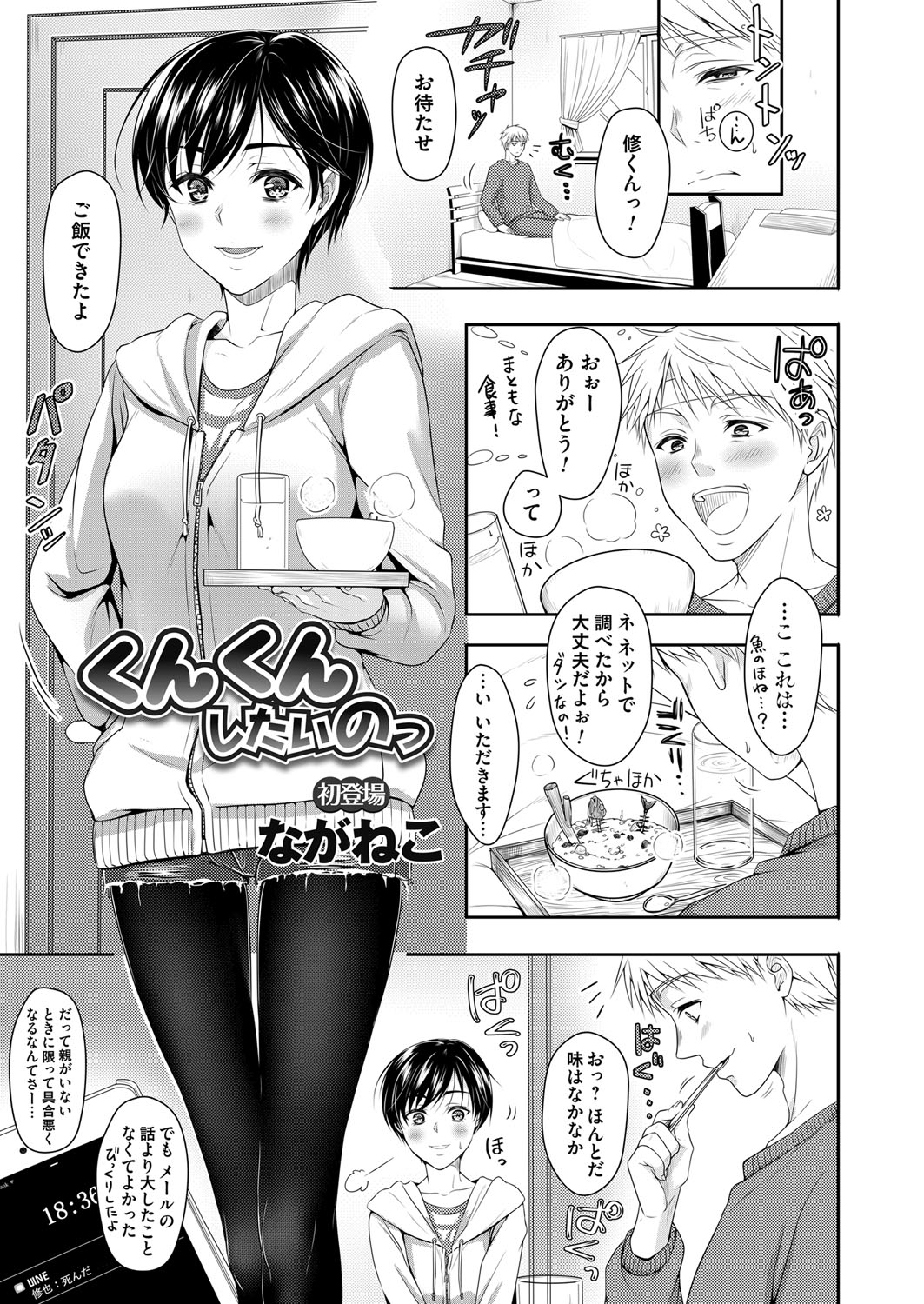 コミックマグナム Vol.94