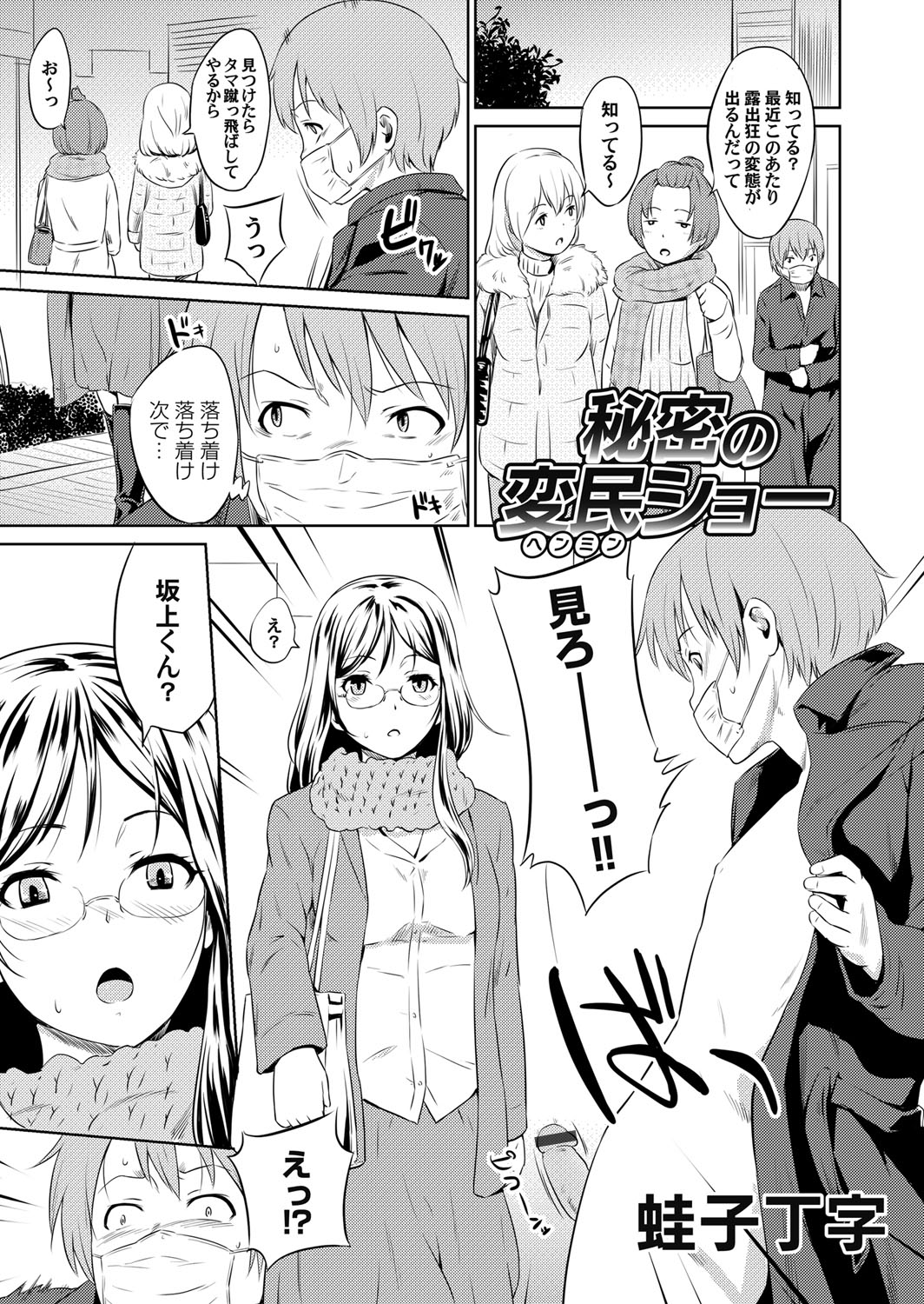 コミックマグナム Vol.94