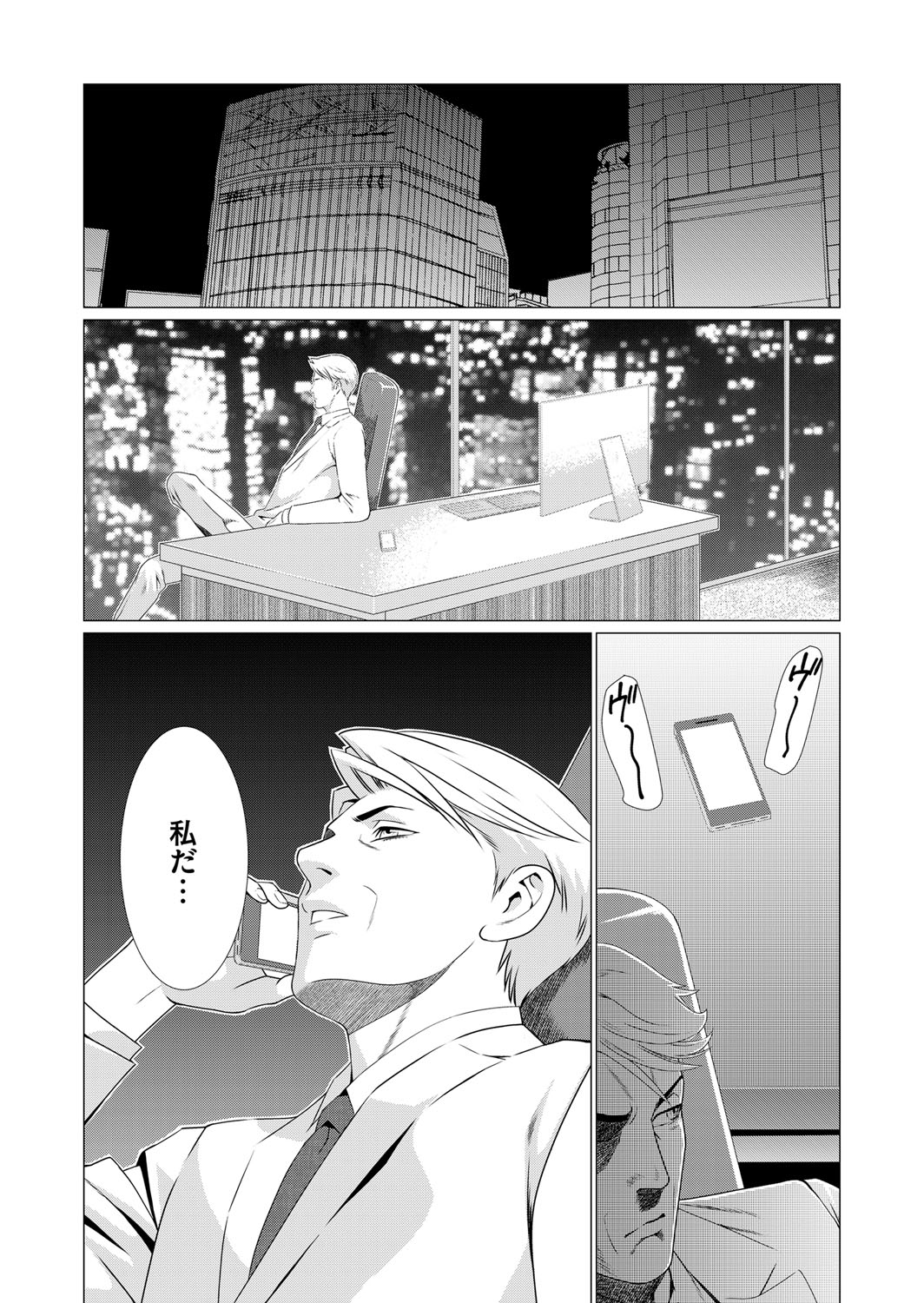 コミックマグナム Vol.94