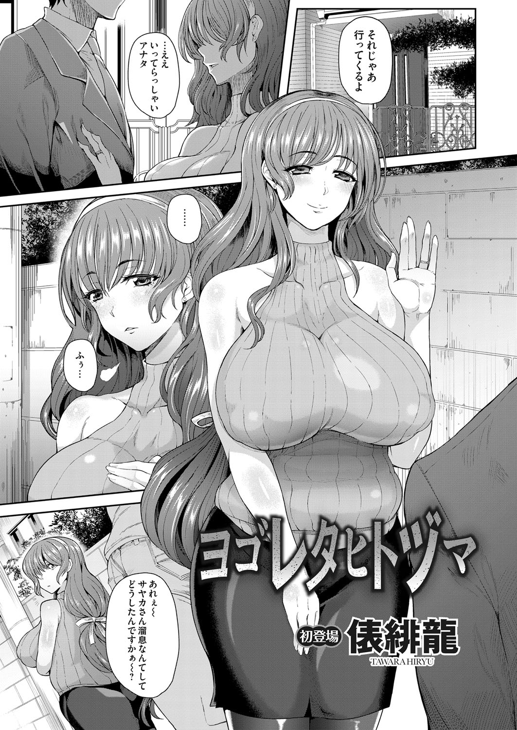 コミックマグナム Vol.94