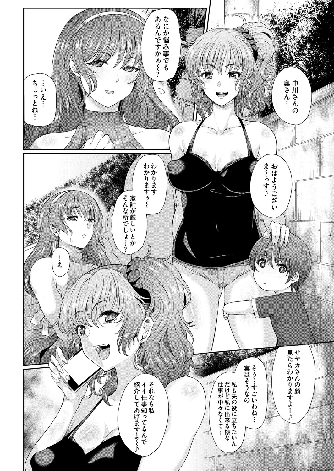 コミックマグナム Vol.94