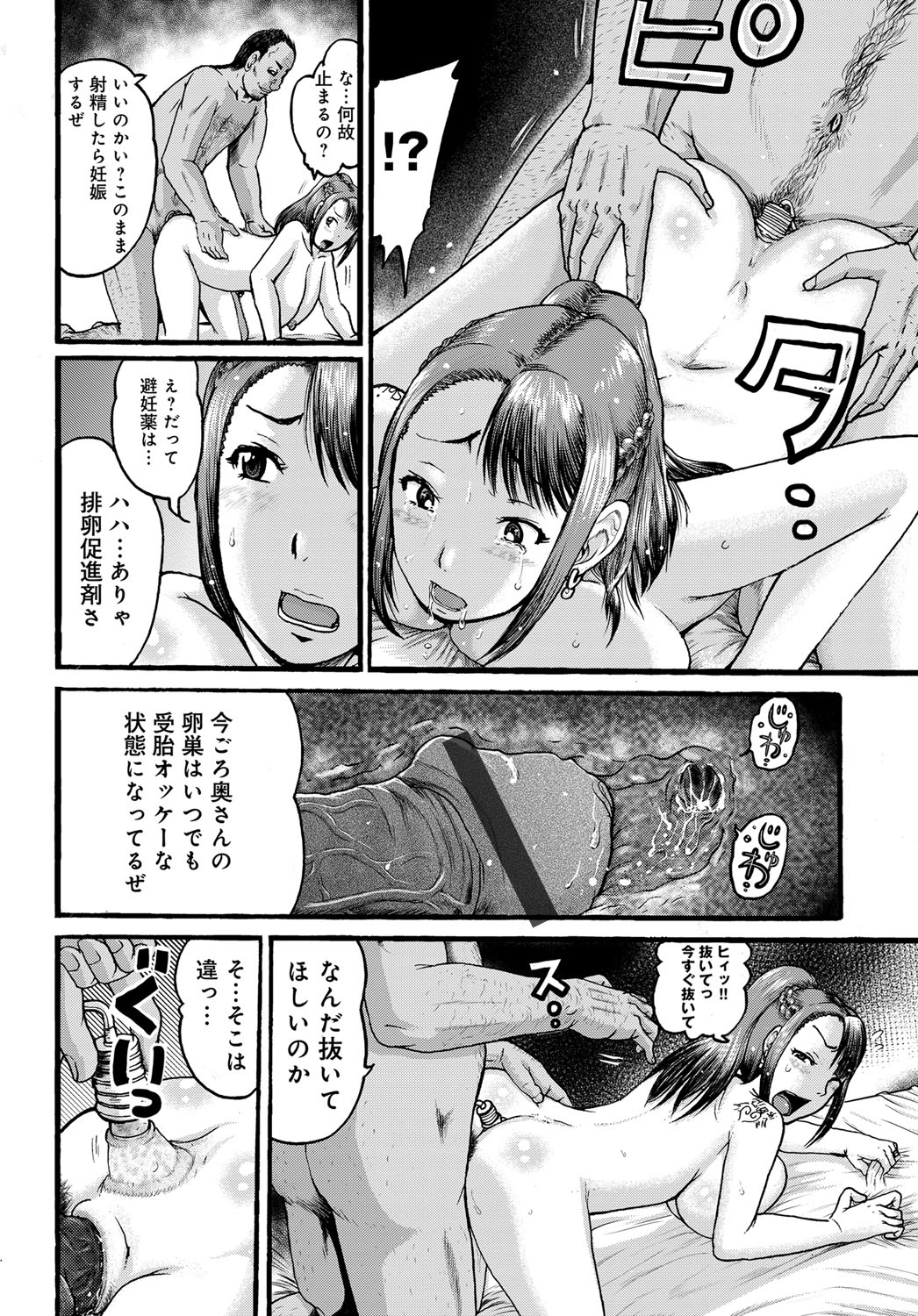 コミックマグナム Vol.94