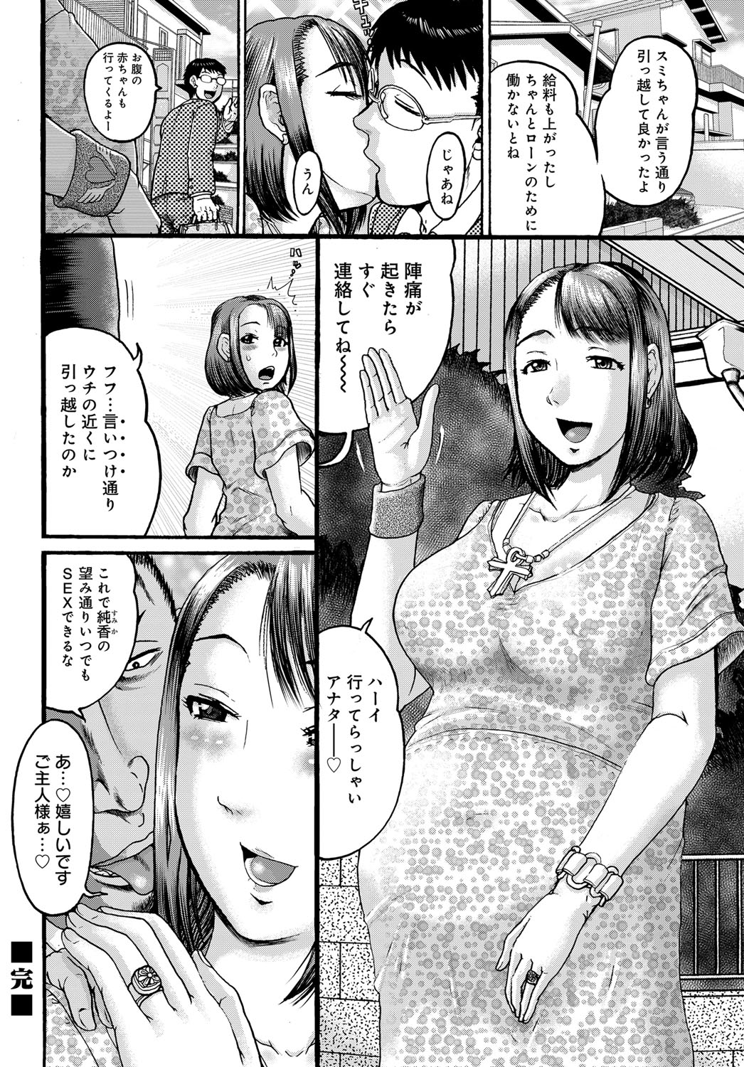 コミックマグナム Vol.94