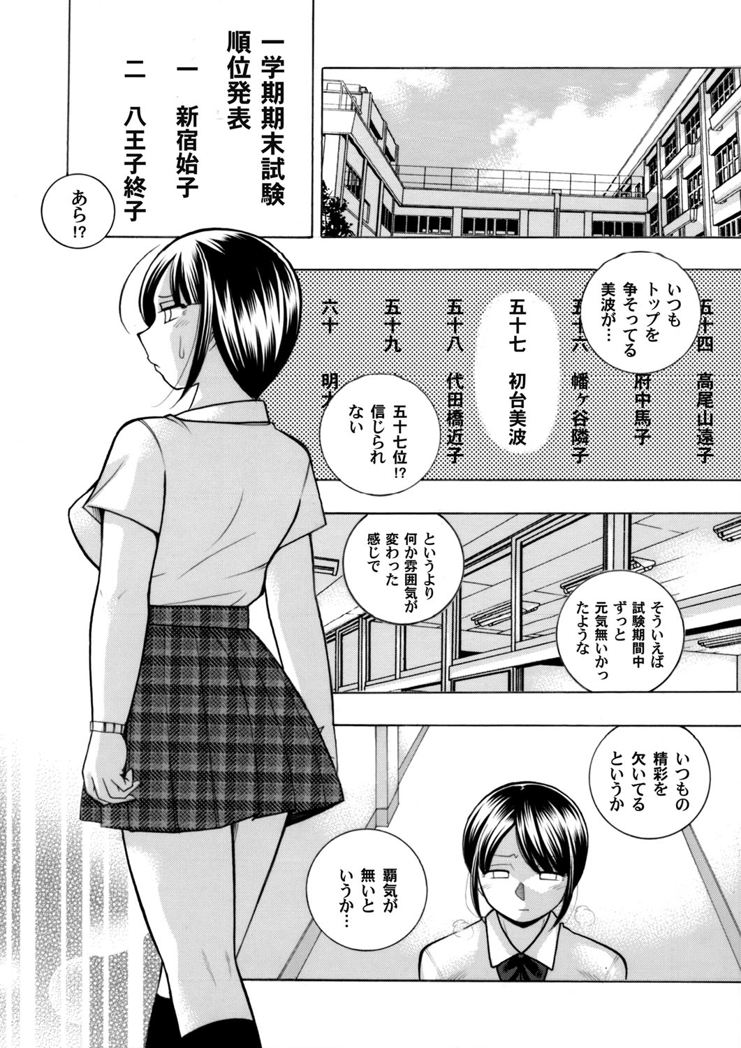 コミックマグナム Vol.94