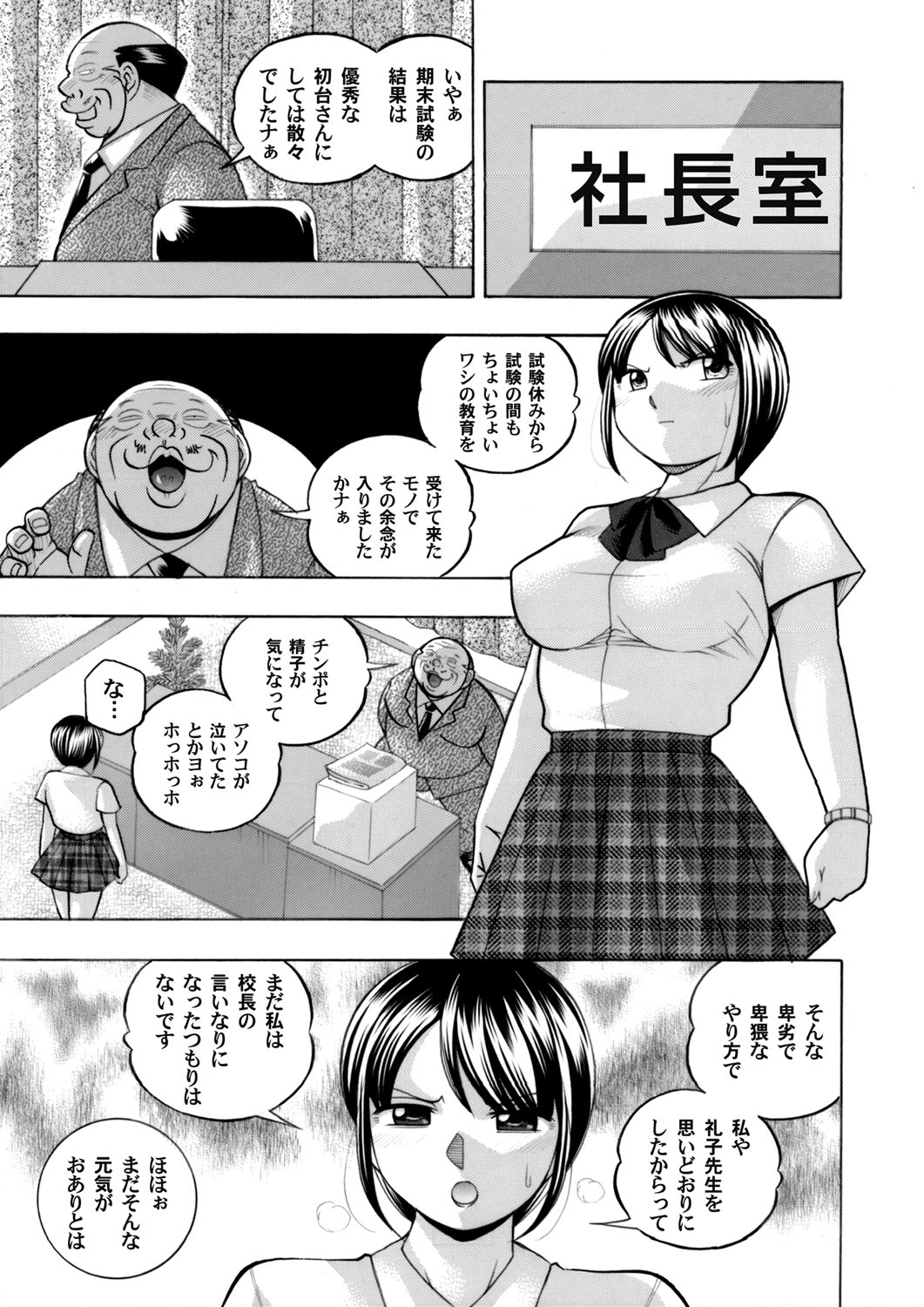 コミックマグナム Vol.94