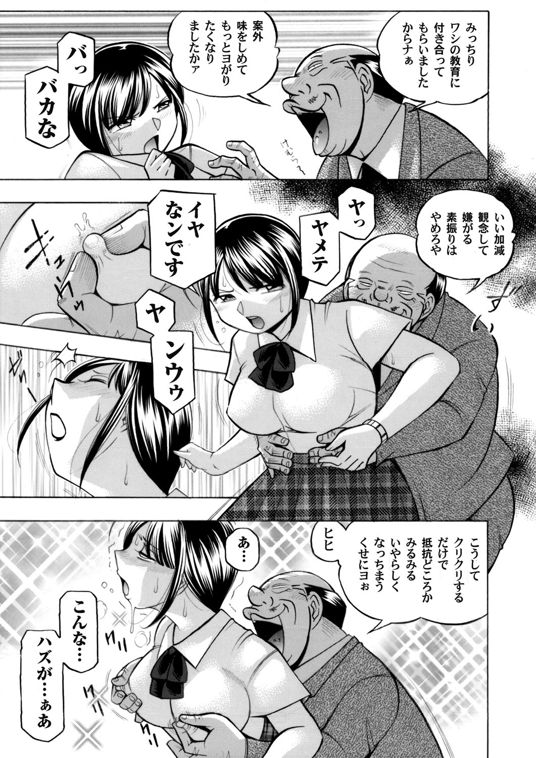 コミックマグナム Vol.94