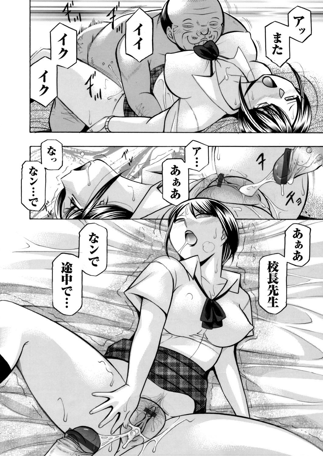 コミックマグナム Vol.94