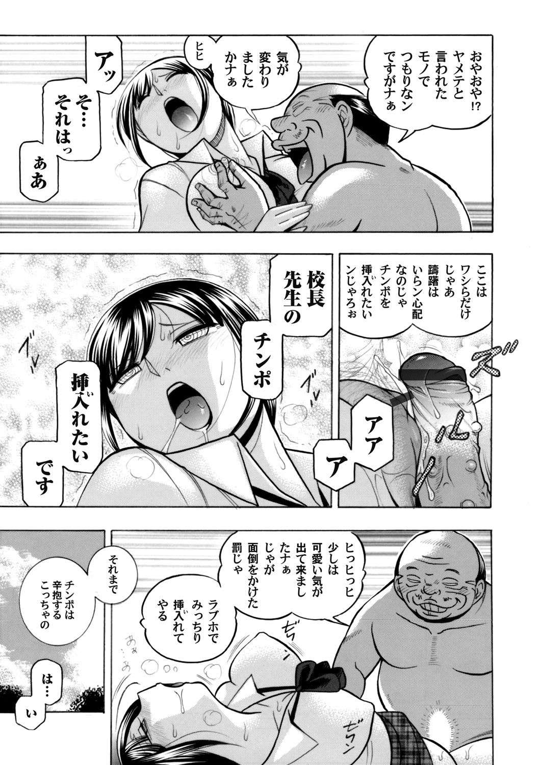 コミックマグナム Vol.94