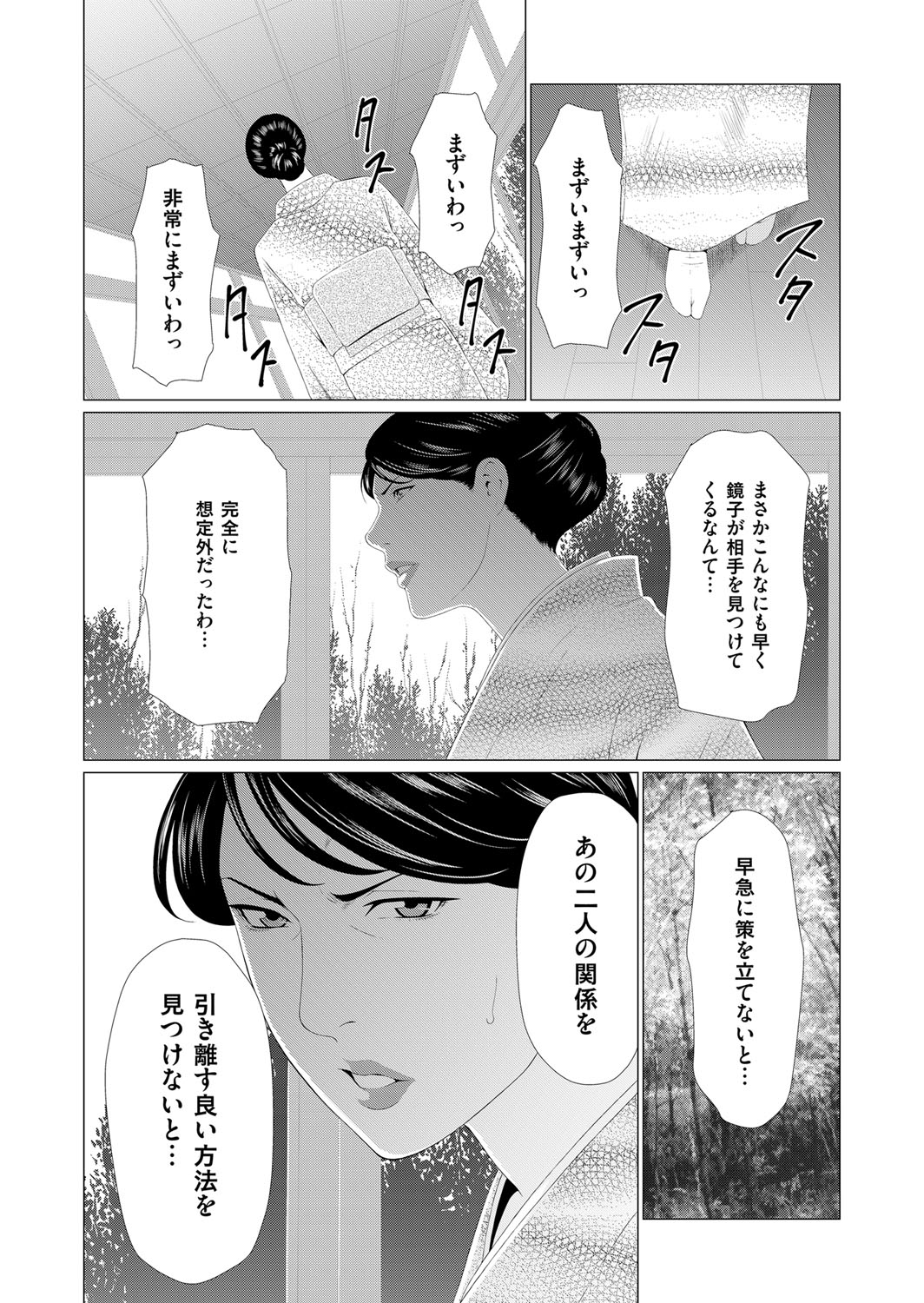 コミックマグナム Vol.94