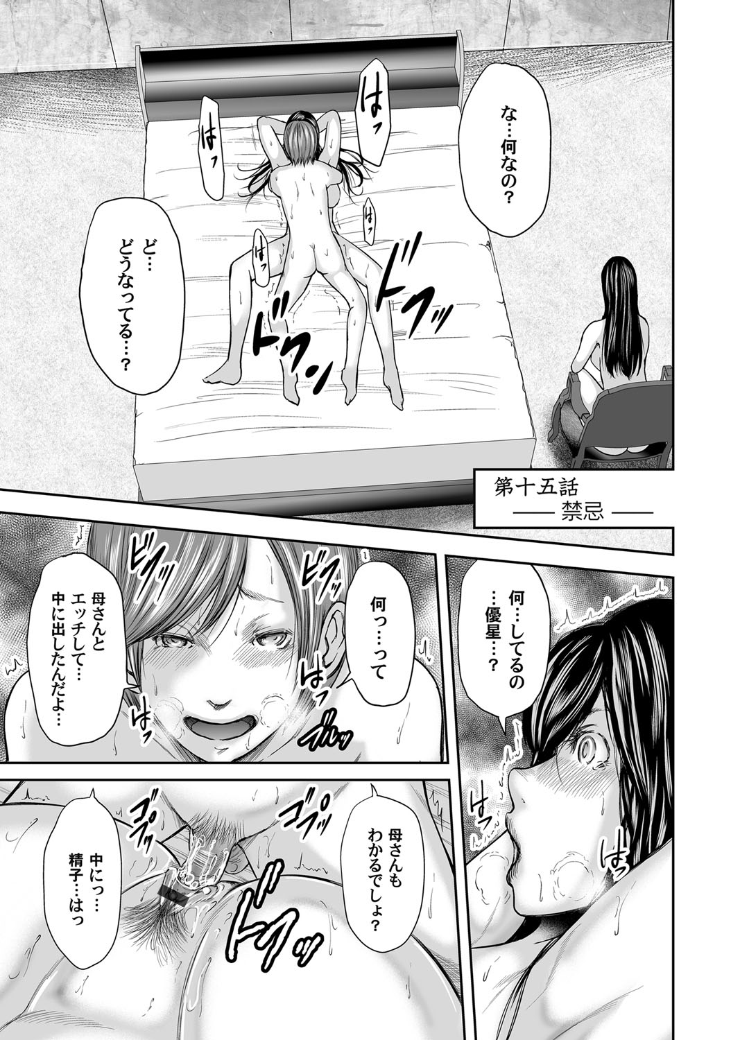 コミックマグナム Vol.94