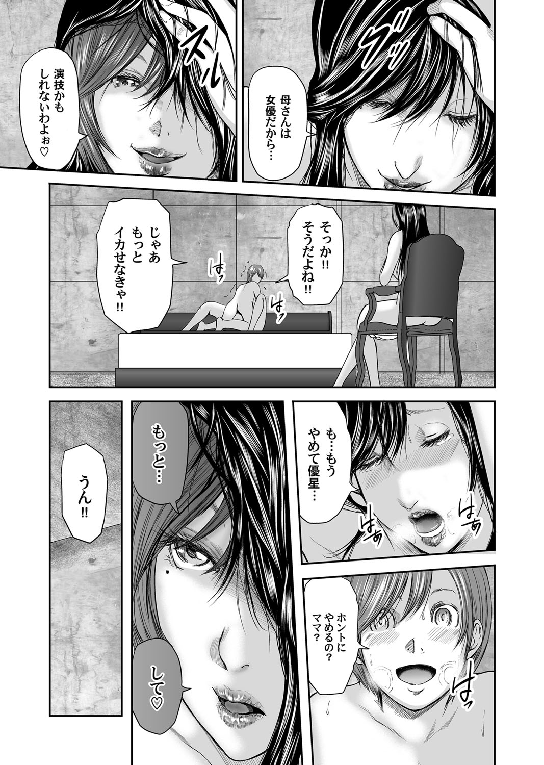 コミックマグナム Vol.94