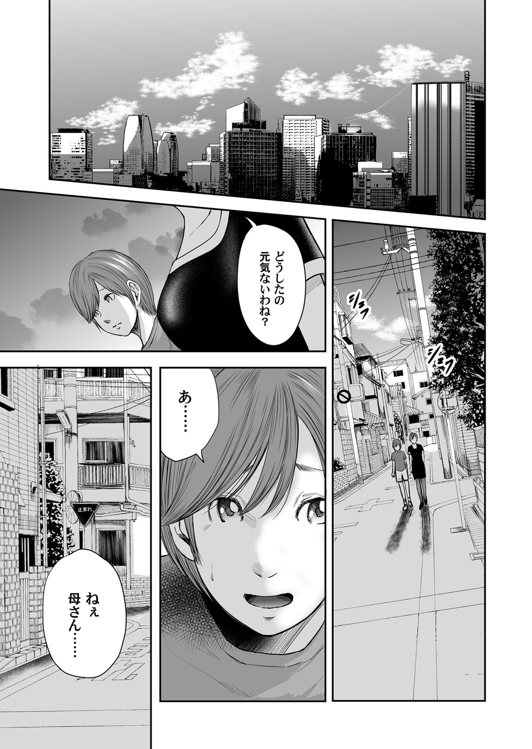コミックマグナム Vol.94