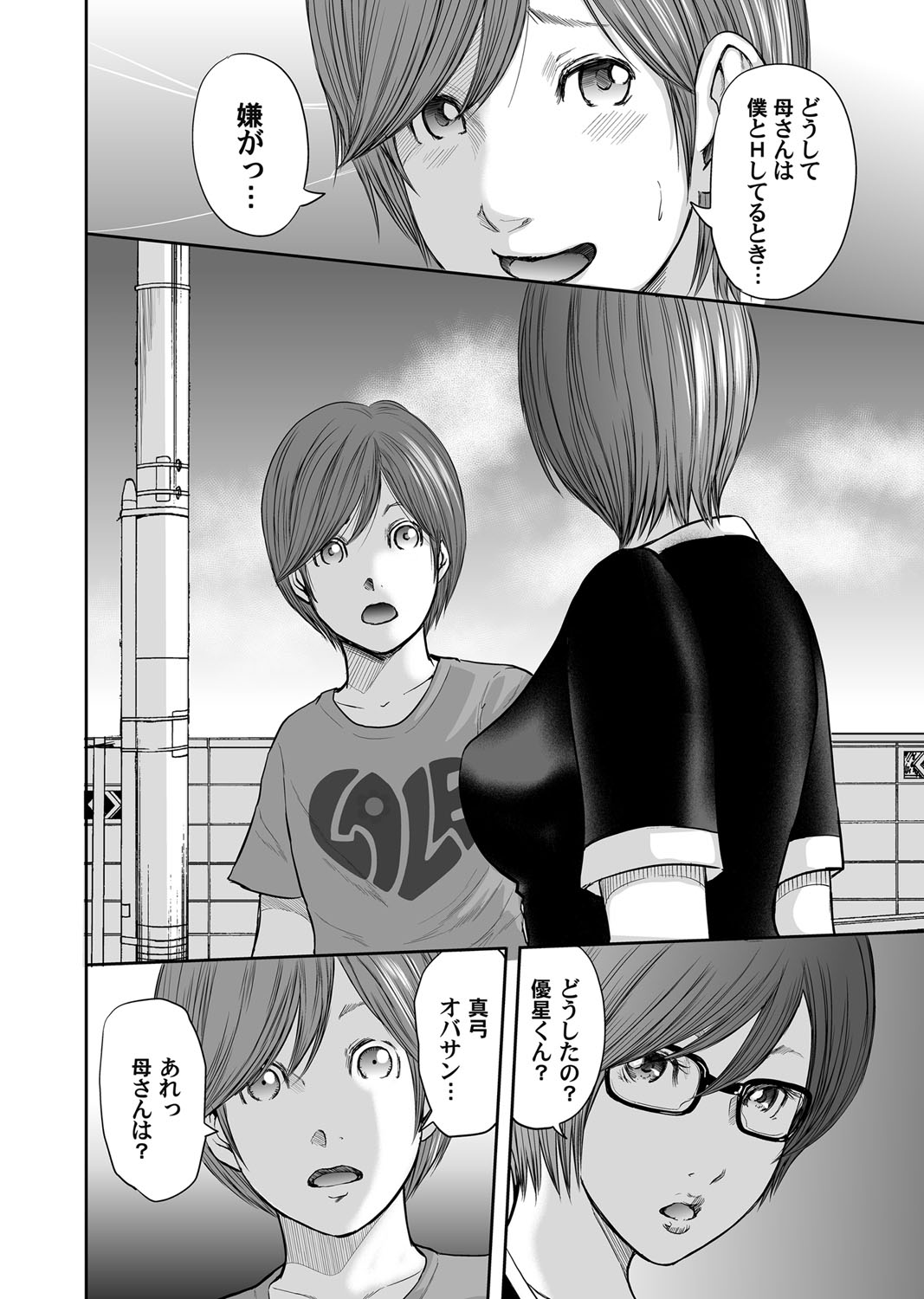 コミックマグナム Vol.94