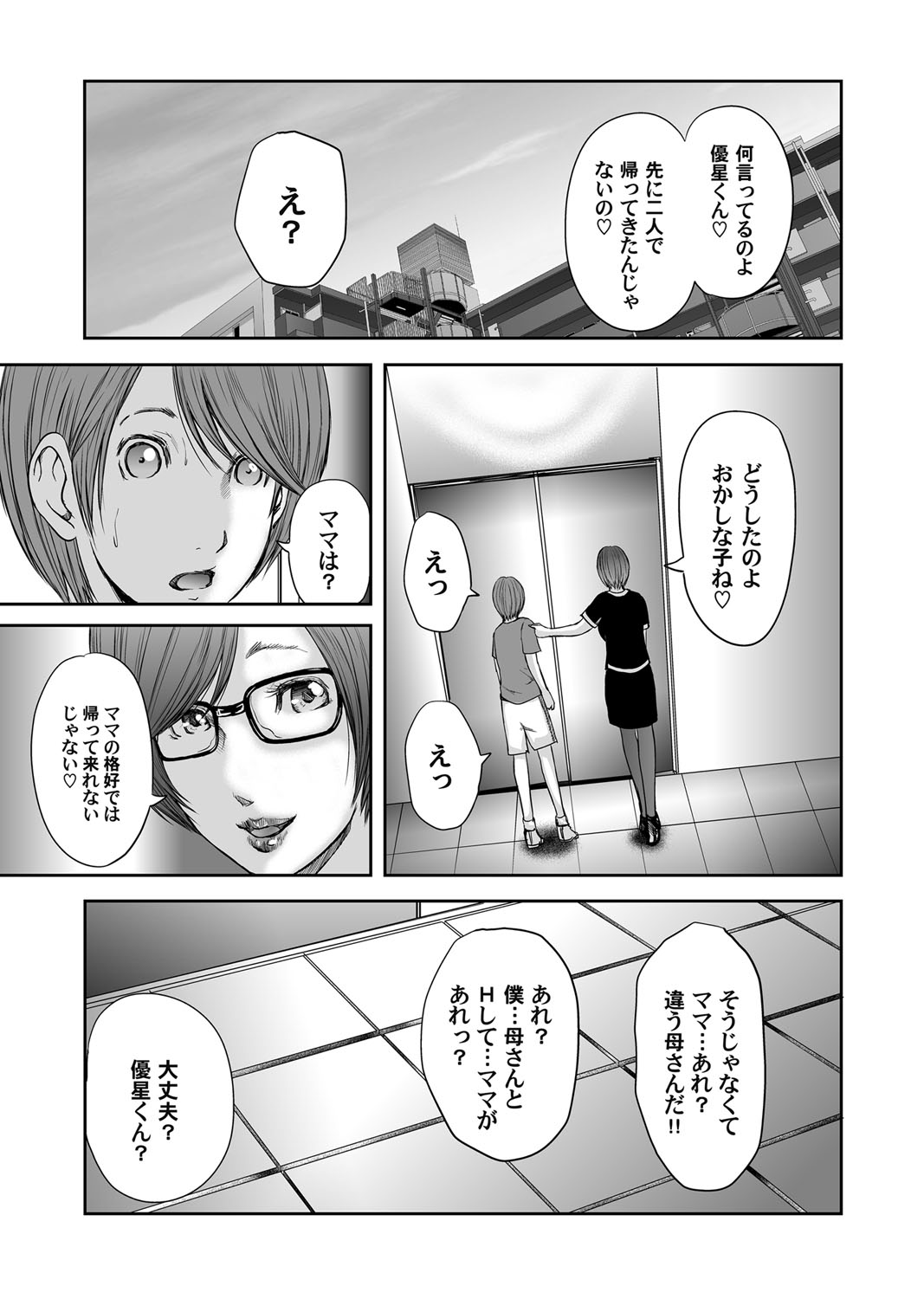 コミックマグナム Vol.94