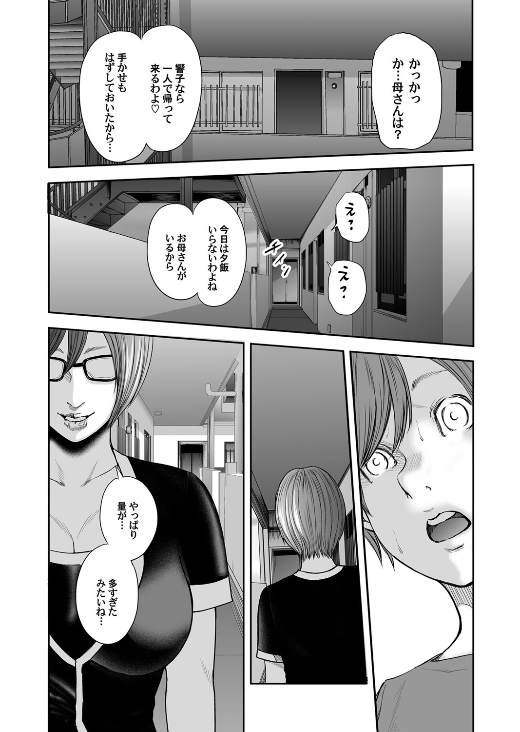 コミックマグナム Vol.94