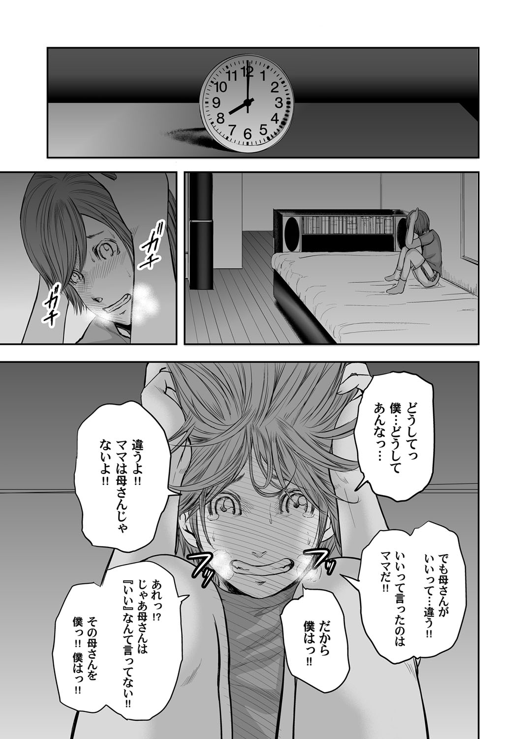 コミックマグナム Vol.94