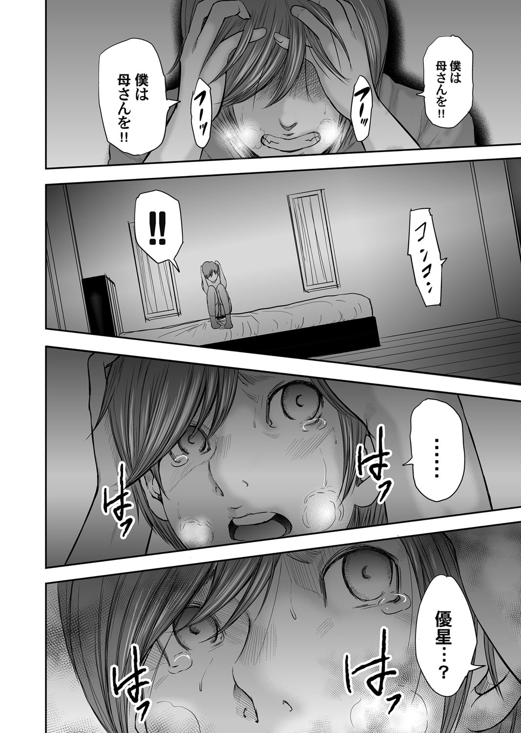 コミックマグナム Vol.94