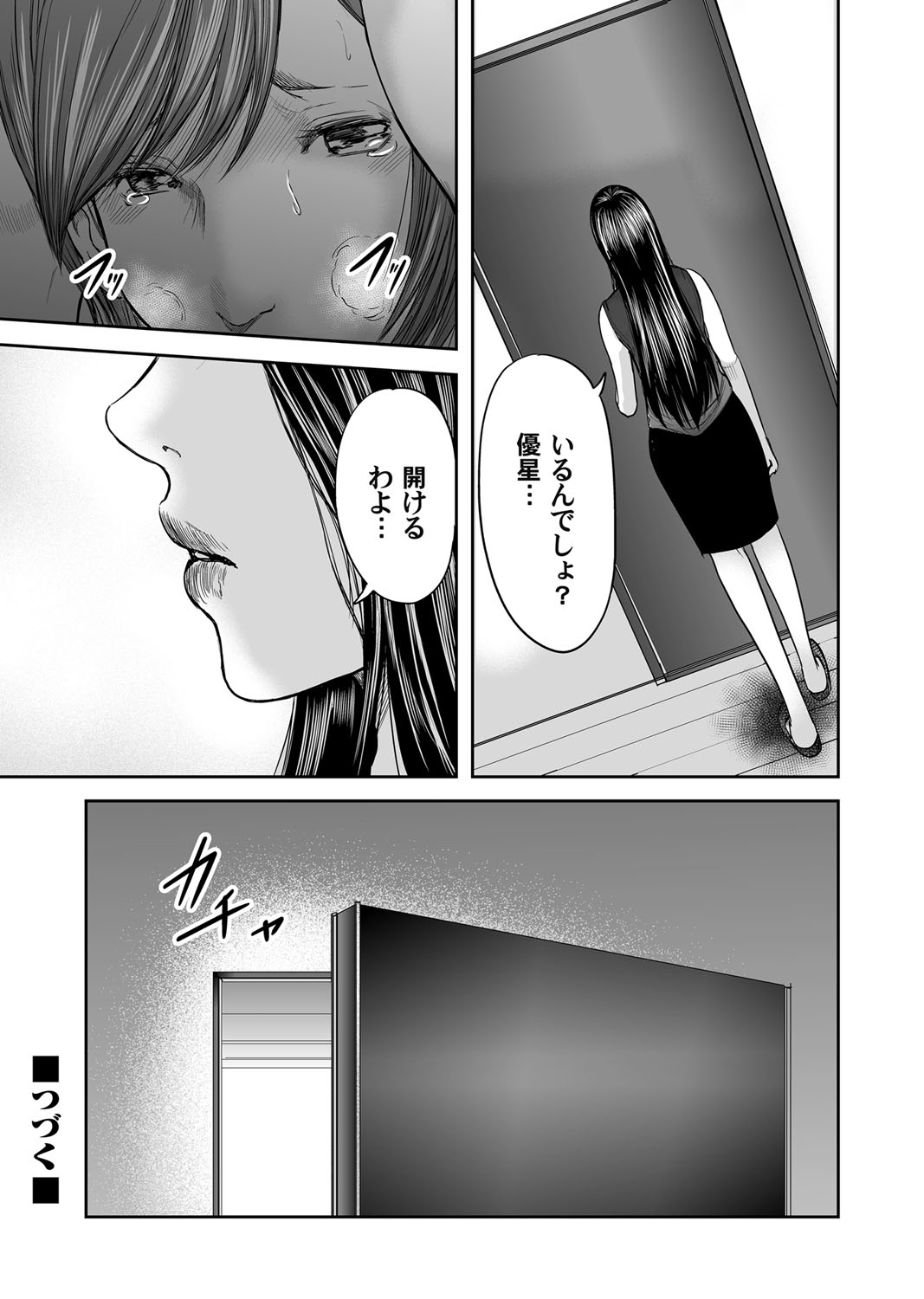 コミックマグナム Vol.94