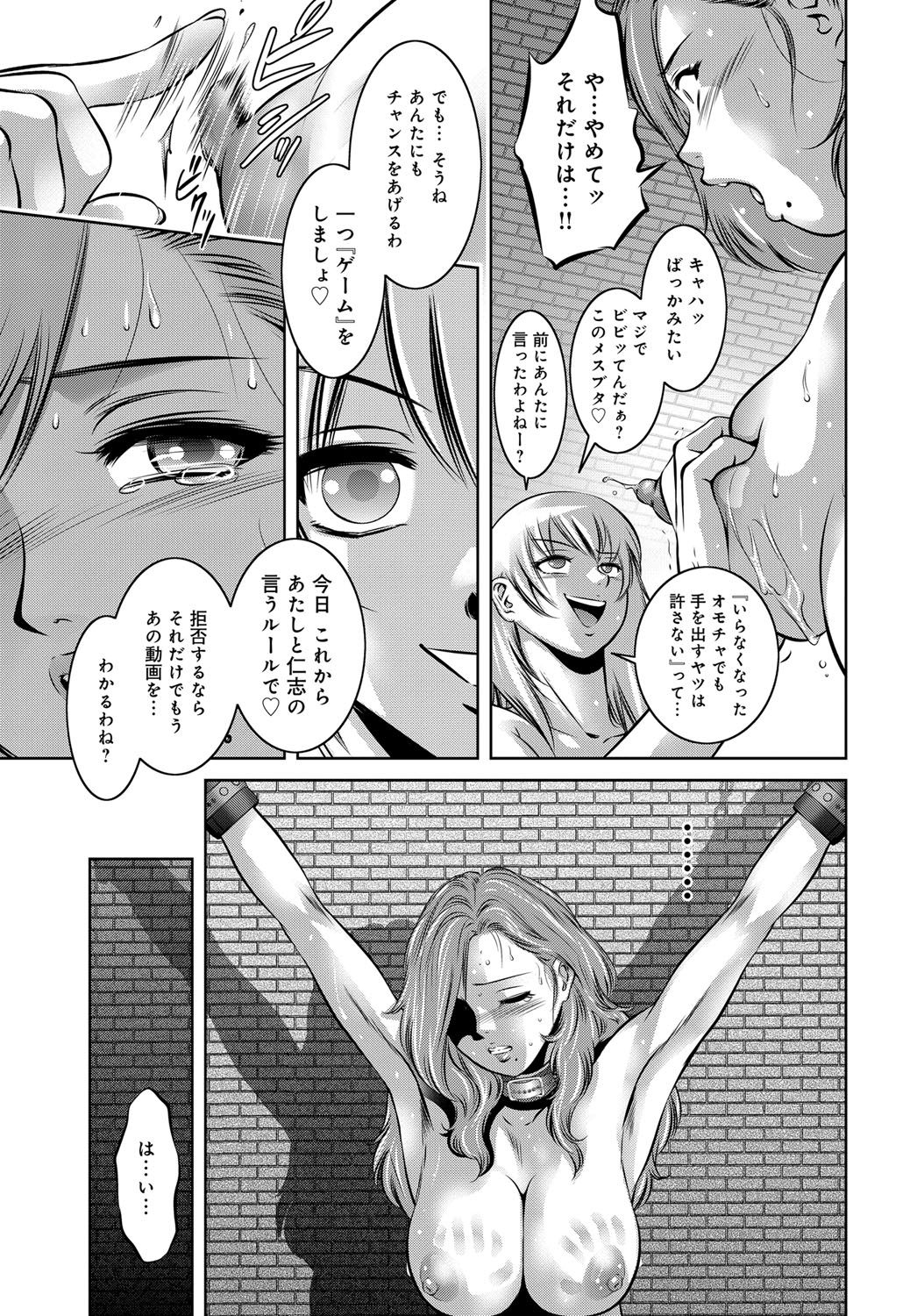 コミックマグナム Vol.94