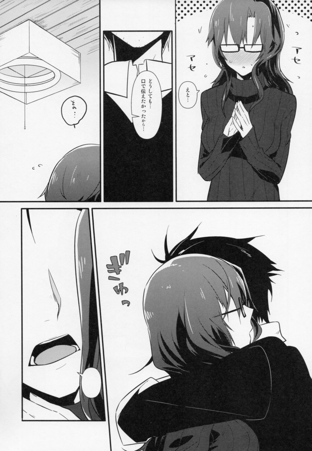 (未来ガジェット325号) [crocus (訊)] コミュニケーションシンドローム (シュタインズ・ゲート)
