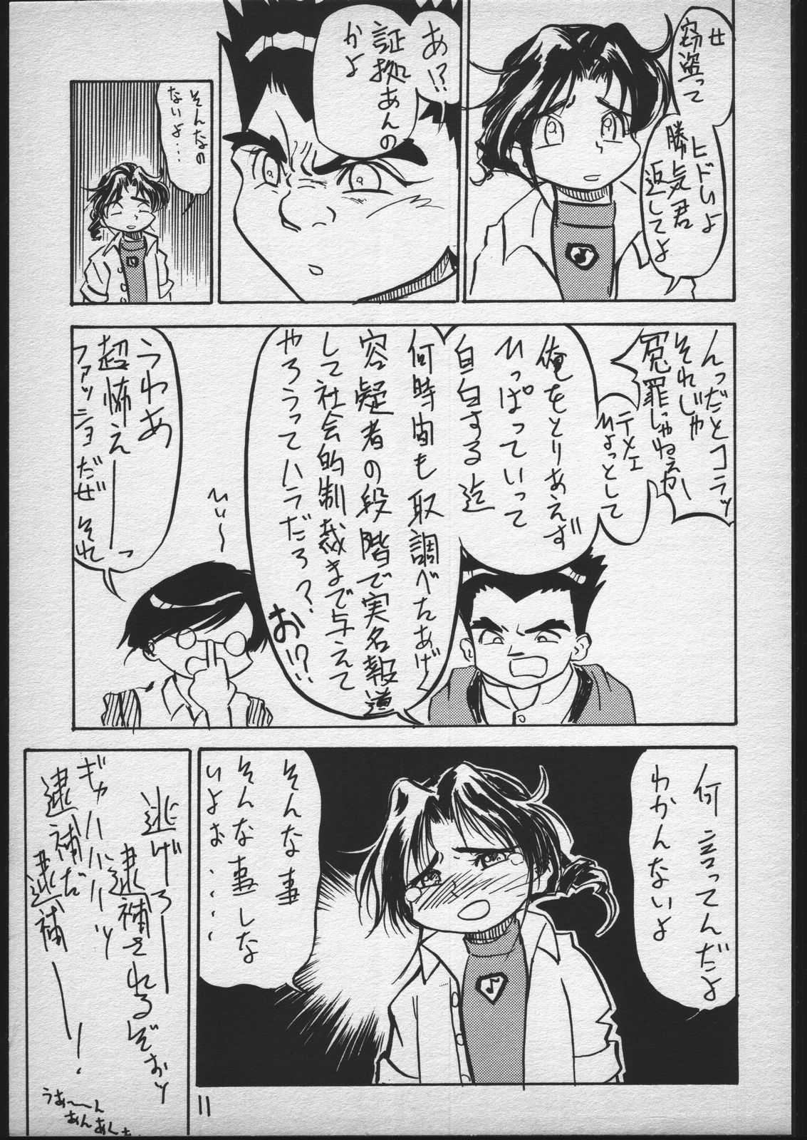 [V・ヘラクレス (大亀頭太郎、漣一人)] V.ヘラ 1号 (美少女戦士セーラームーン)