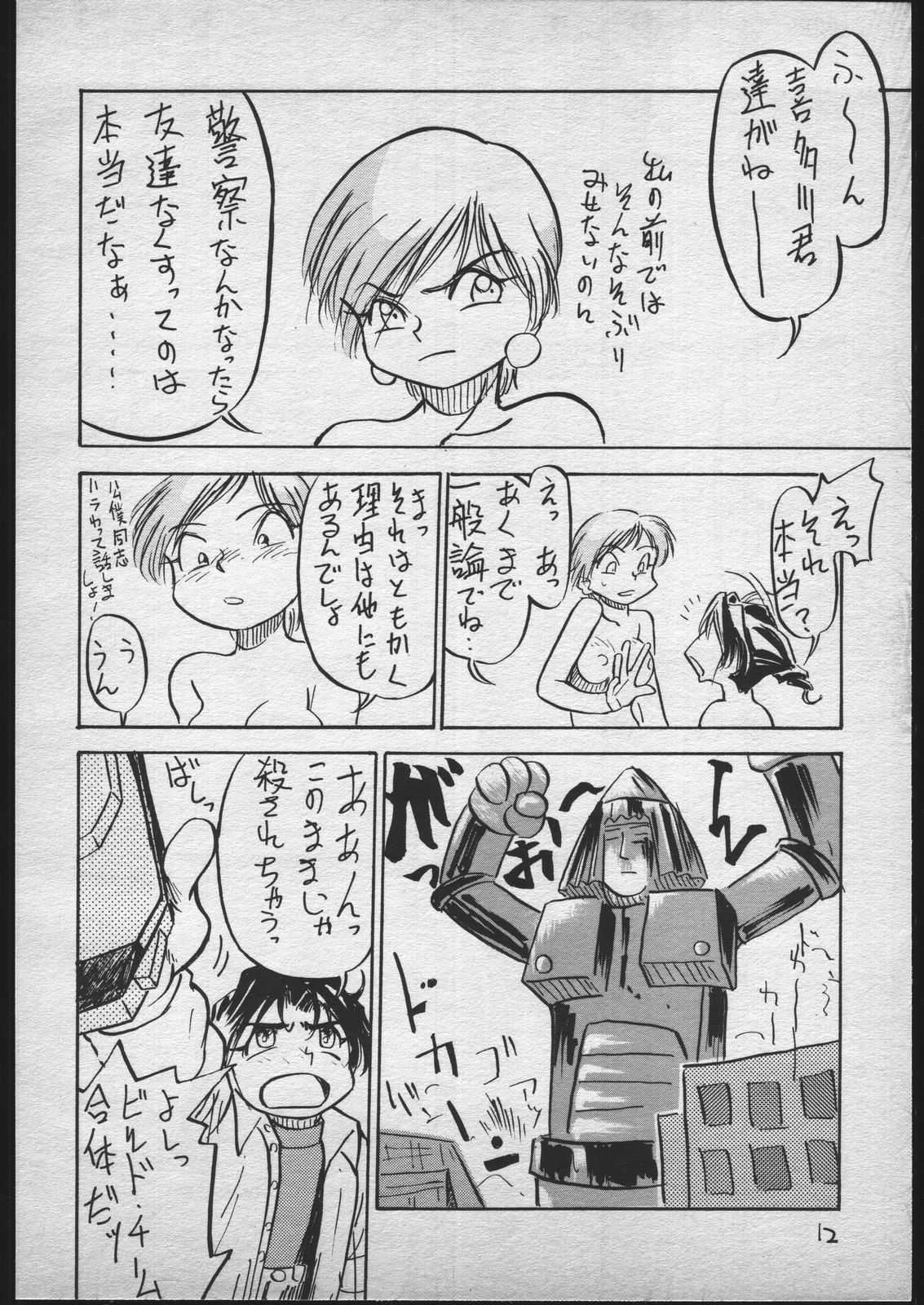 [V・ヘラクレス (大亀頭太郎、漣一人)] V.ヘラ 1号 (美少女戦士セーラームーン)