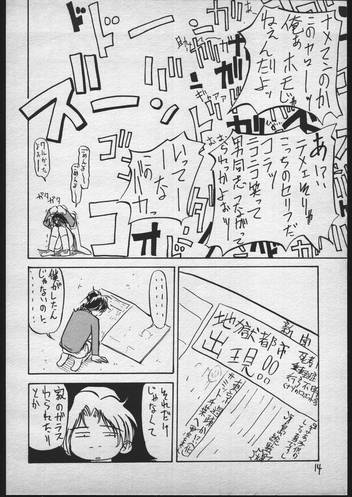 [V・ヘラクレス (大亀頭太郎、漣一人)] V.ヘラ 1号 (美少女戦士セーラームーン)