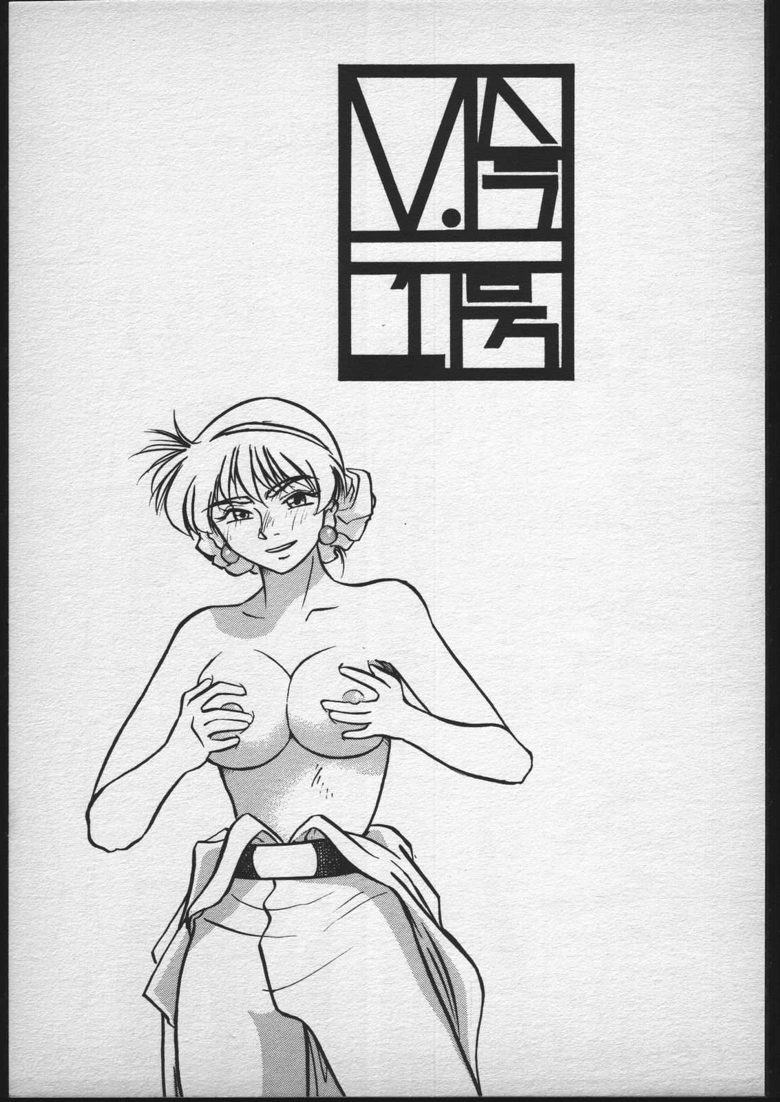 [V・ヘラクレス (大亀頭太郎、漣一人)] V.ヘラ 1号 (美少女戦士セーラームーン)