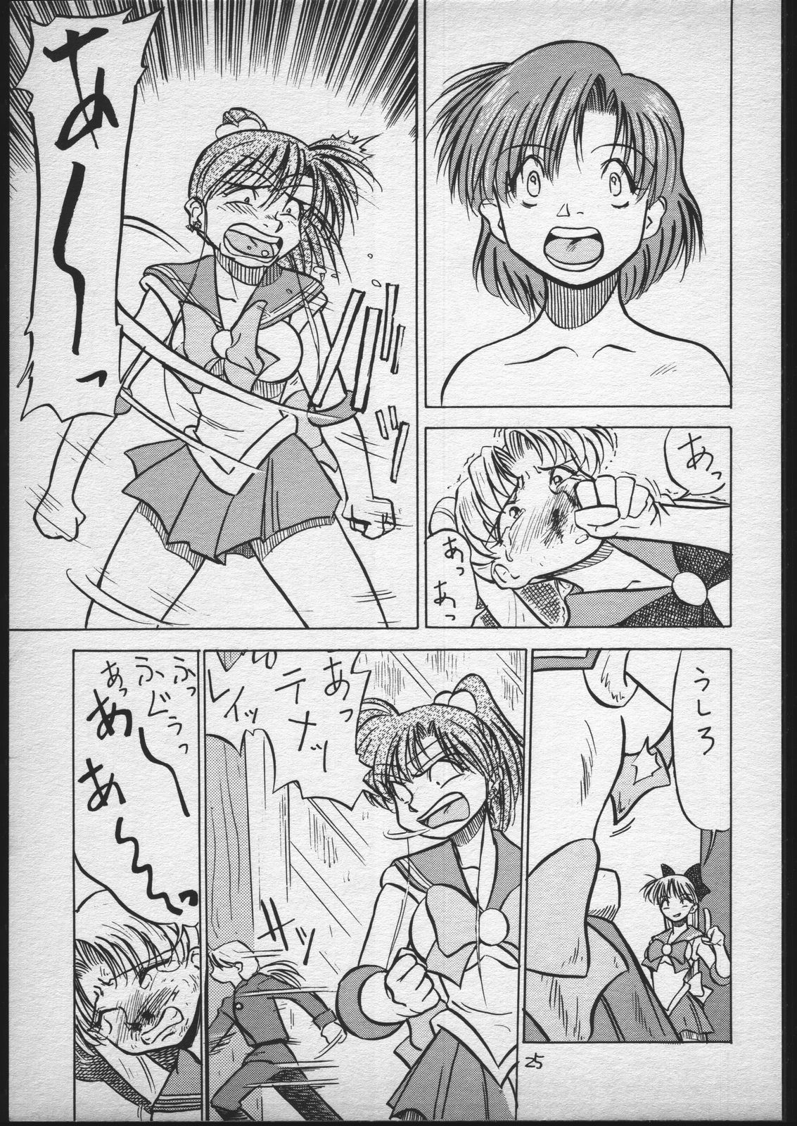 [V・ヘラクレス (大亀頭太郎、漣一人)] V.ヘラ 1号 (美少女戦士セーラームーン)