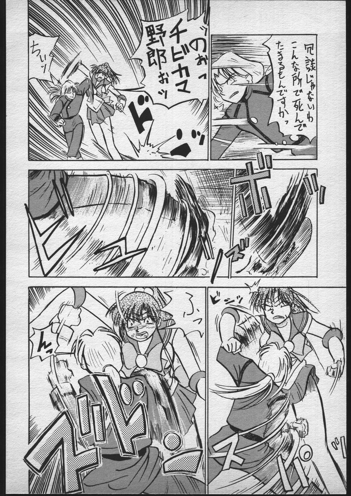 [V・ヘラクレス (大亀頭太郎、漣一人)] V.ヘラ 1号 (美少女戦士セーラームーン)