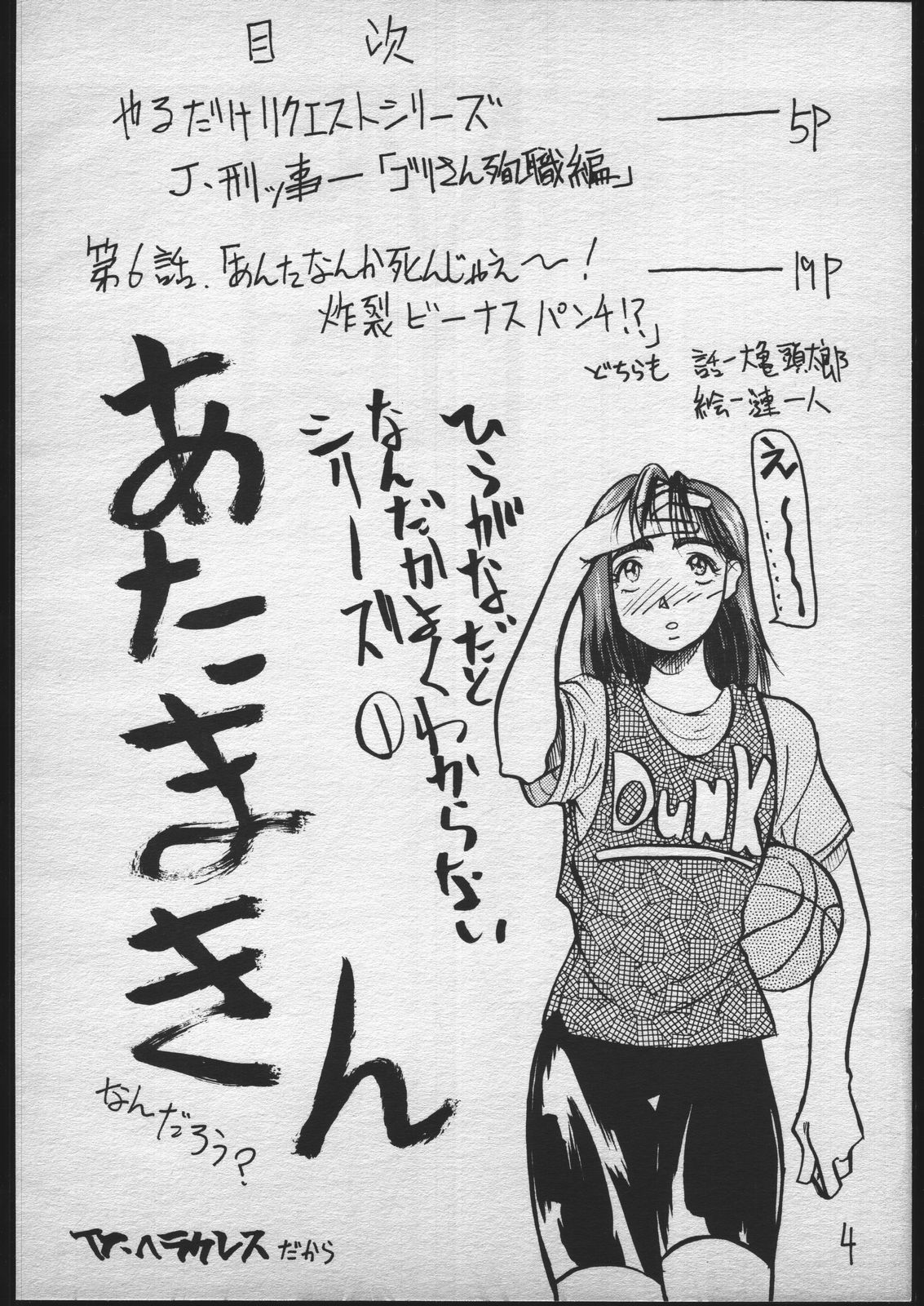 [V・ヘラクレス (大亀頭太郎、漣一人)] V.ヘラ 1号 (美少女戦士セーラームーン)
