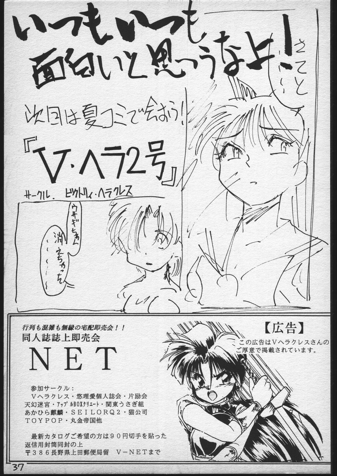 [V・ヘラクレス (大亀頭太郎、漣一人)] V.ヘラ 1号 (美少女戦士セーラームーン)