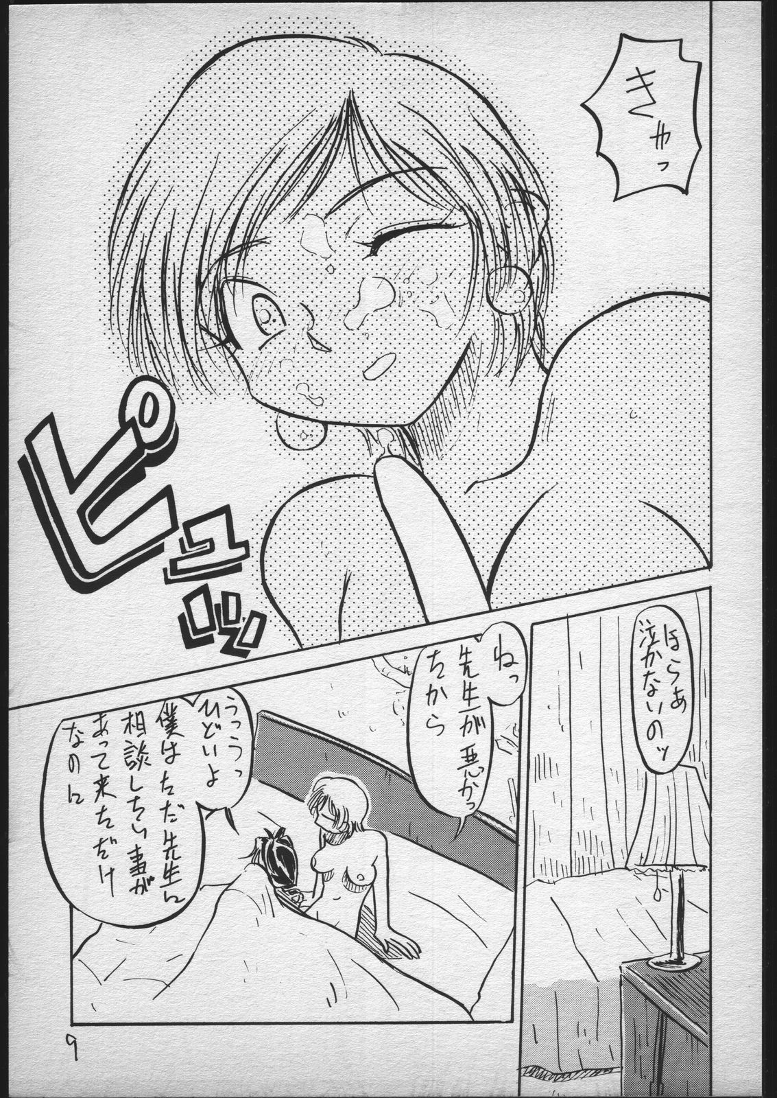 [V・ヘラクレス (大亀頭太郎、漣一人)] V.ヘラ 1号 (美少女戦士セーラームーン)