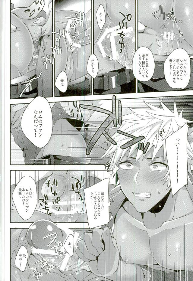 (ROCKIN' SHOWER2) [サトウ製菓 (ずんだ餅)] オレ達は澱んだ心眼でシンガンクリムゾンズを×××し続けル… (SHOW BY ROCK!!)