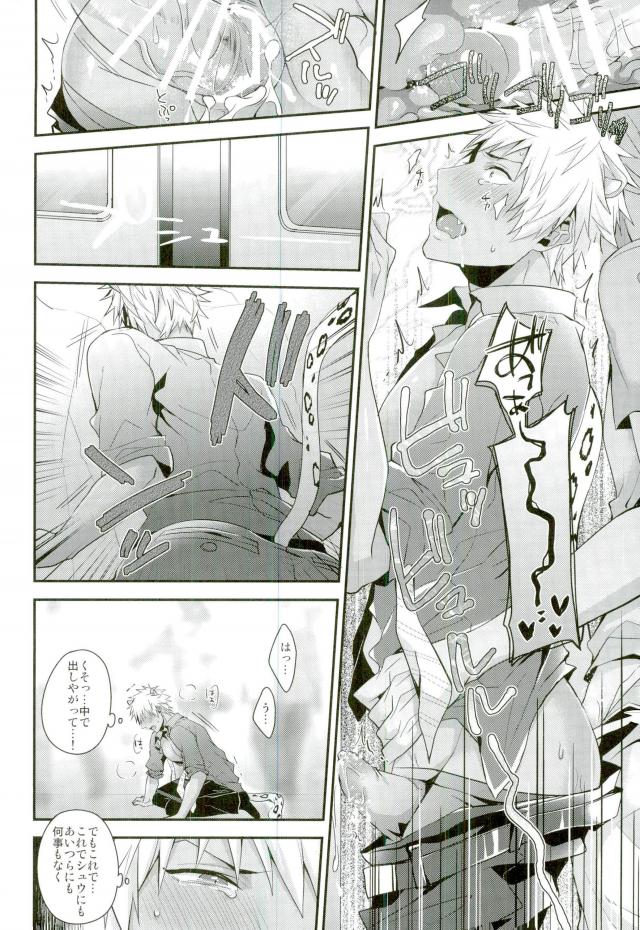 (ROCKIN' SHOWER2) [サトウ製菓 (ずんだ餅)] オレ達は澱んだ心眼でシンガンクリムゾンズを×××し続けル… (SHOW BY ROCK!!)