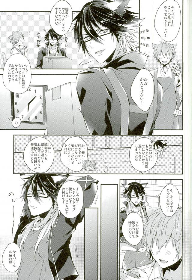 (ROCKIN' SHOWER2) [サトウ製菓 (ずんだ餅)] オレ達は澱んだ心眼でシンガンクリムゾンズを×××し続けル… (SHOW BY ROCK!!)