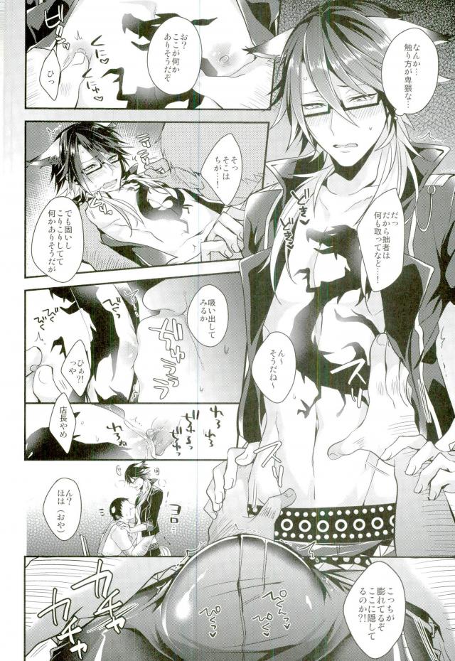 (ROCKIN' SHOWER2) [サトウ製菓 (ずんだ餅)] オレ達は澱んだ心眼でシンガンクリムゾンズを×××し続けル… (SHOW BY ROCK!!)