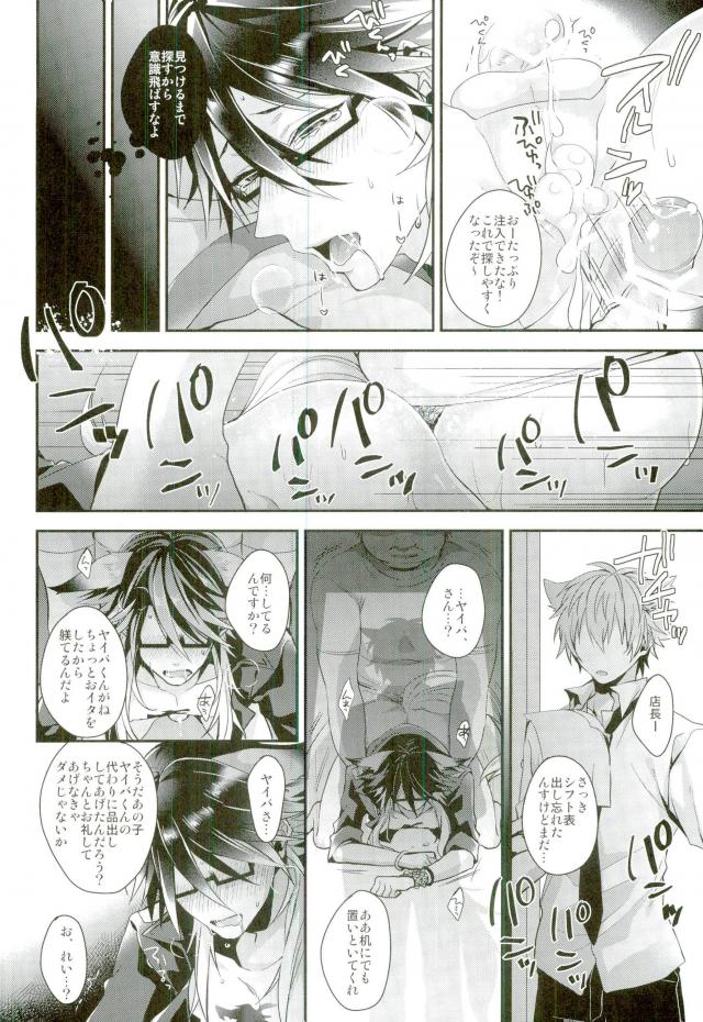 (ROCKIN' SHOWER2) [サトウ製菓 (ずんだ餅)] オレ達は澱んだ心眼でシンガンクリムゾンズを×××し続けル… (SHOW BY ROCK!!)
